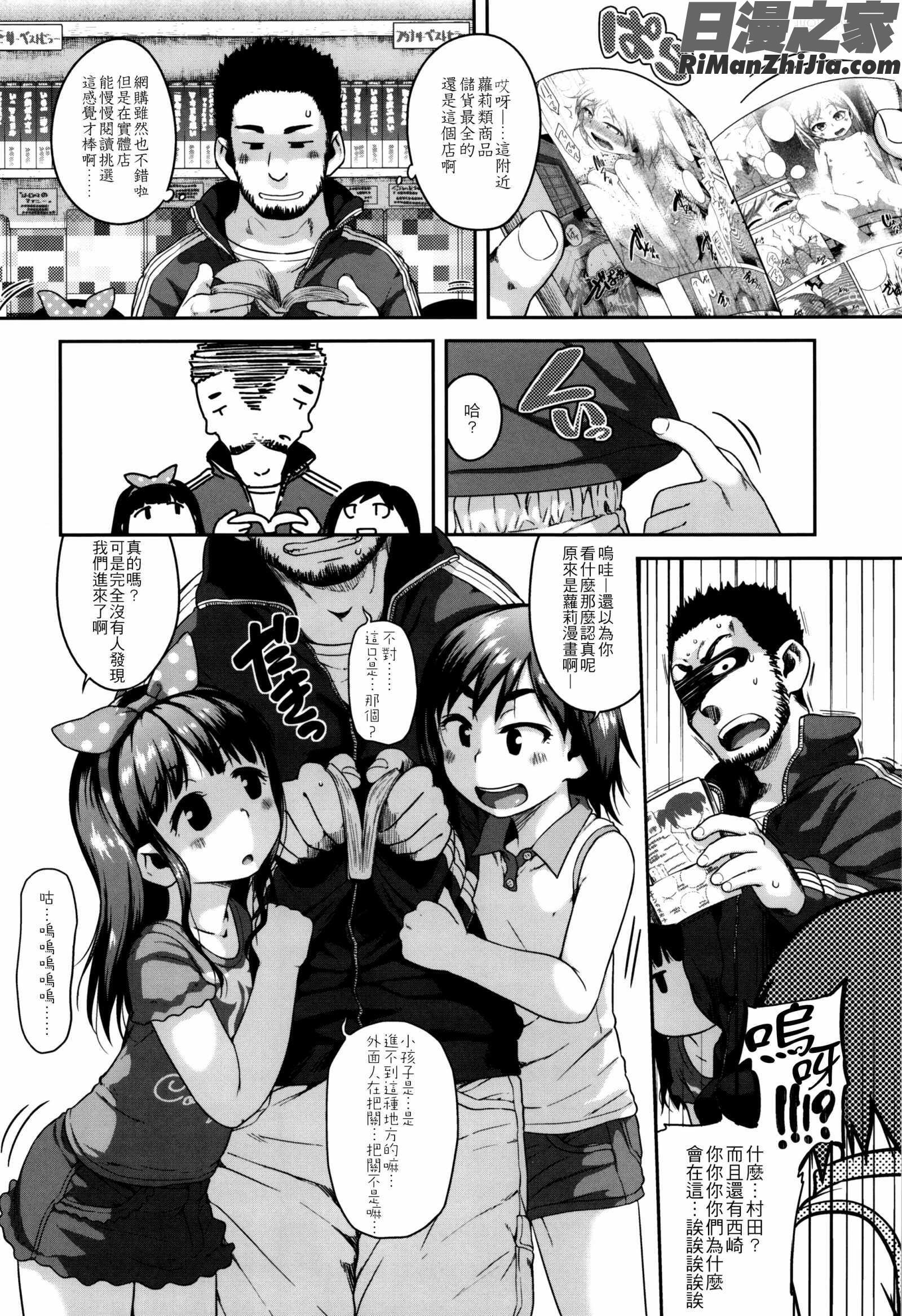 下校時刻にヤりました。 8Pリーフレット漫画 免费阅读 整部漫画 24.jpg