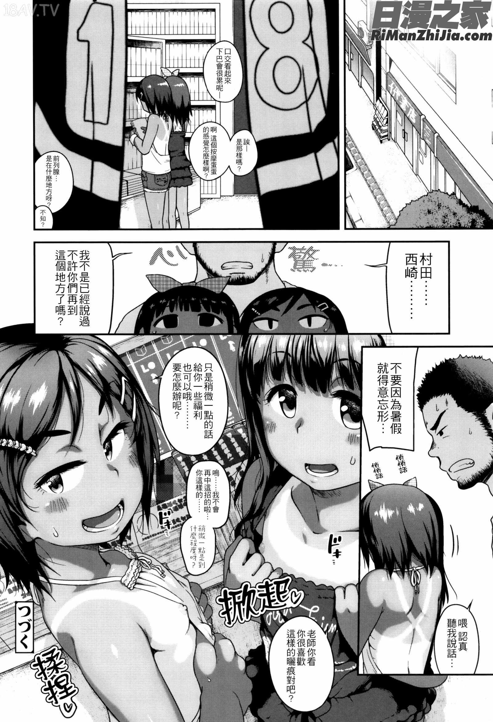 下校時刻にヤりました。 8Pリーフレット漫画 免费阅读 整部漫画 40.jpg