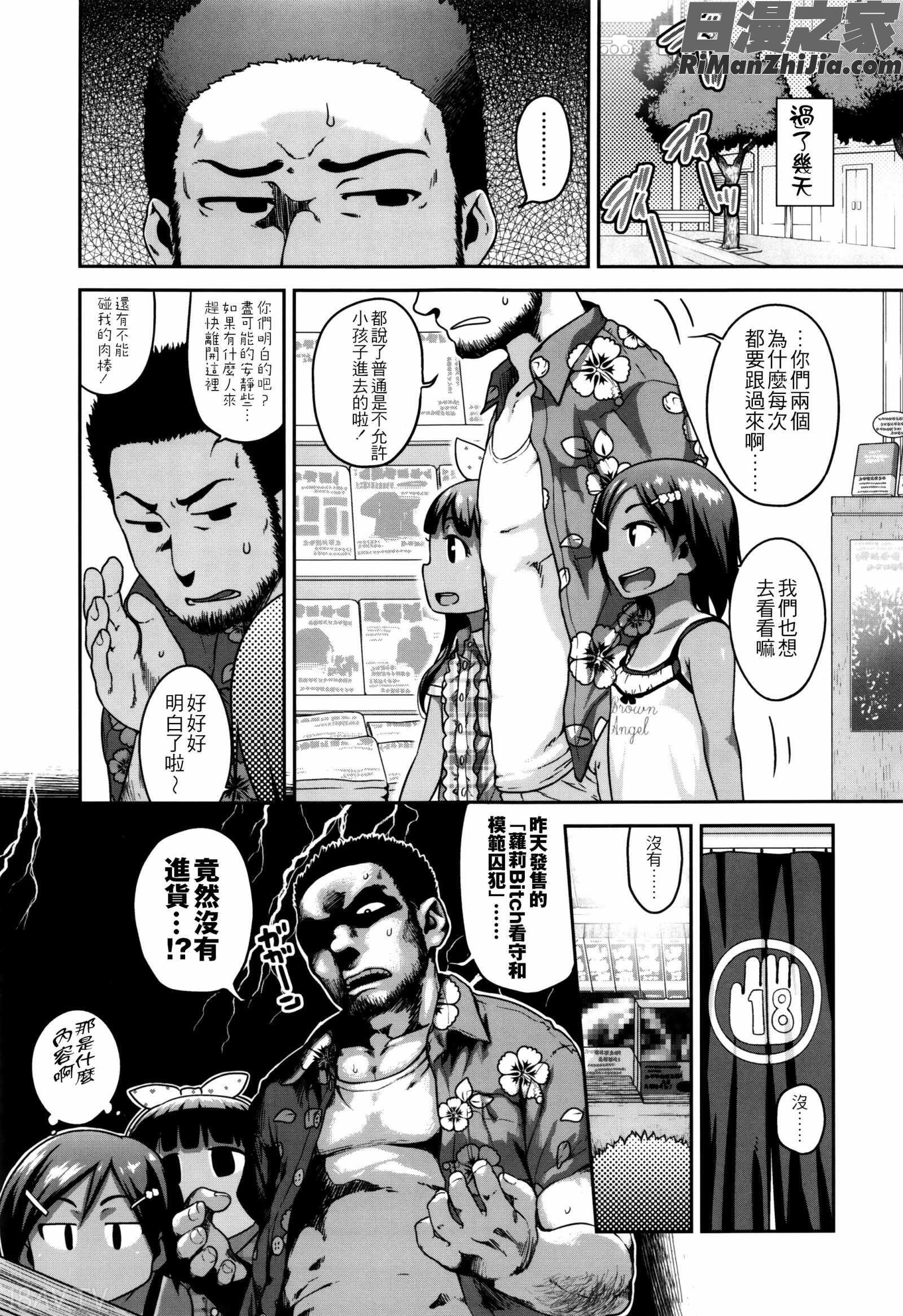 下校時刻にヤりました。 8Pリーフレット漫画 免费阅读 整部漫画 45.jpg