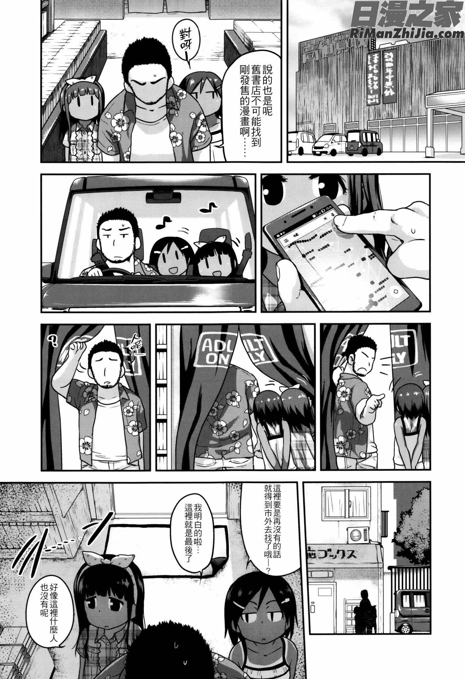 下校時刻にヤりました。 8Pリーフレット漫画 免费阅读 整部漫画 47.jpg