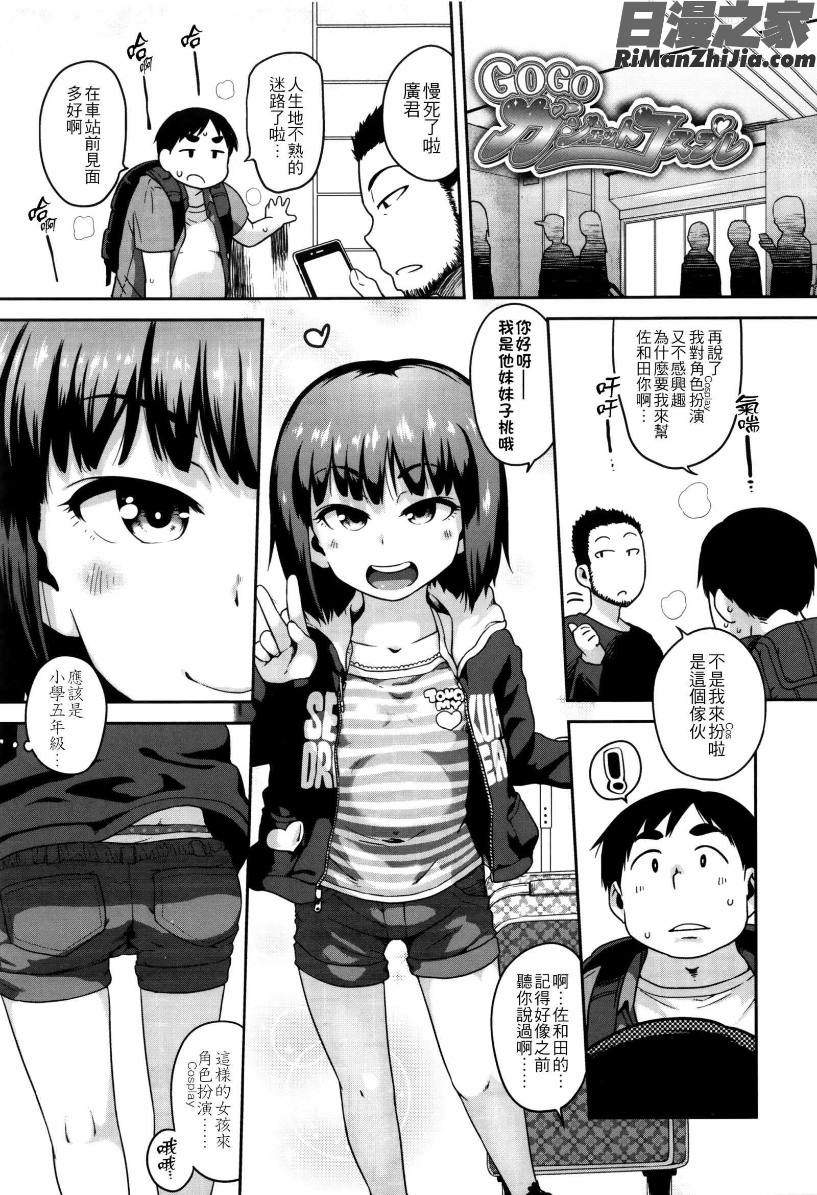 下校時刻にヤりました。 8Pリーフレット漫画 免费阅读 整部漫画 61.jpg