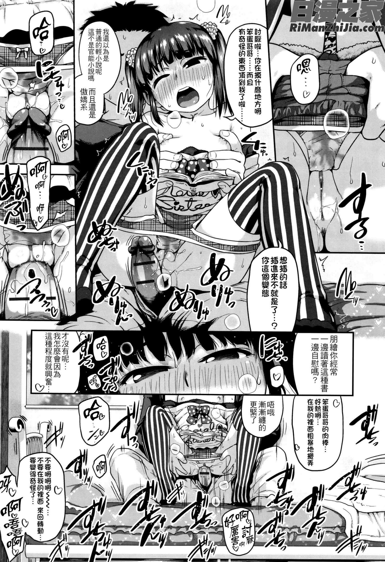 下校時刻にヤりました。 8Pリーフレット漫画 免费阅读 整部漫画 119.jpg