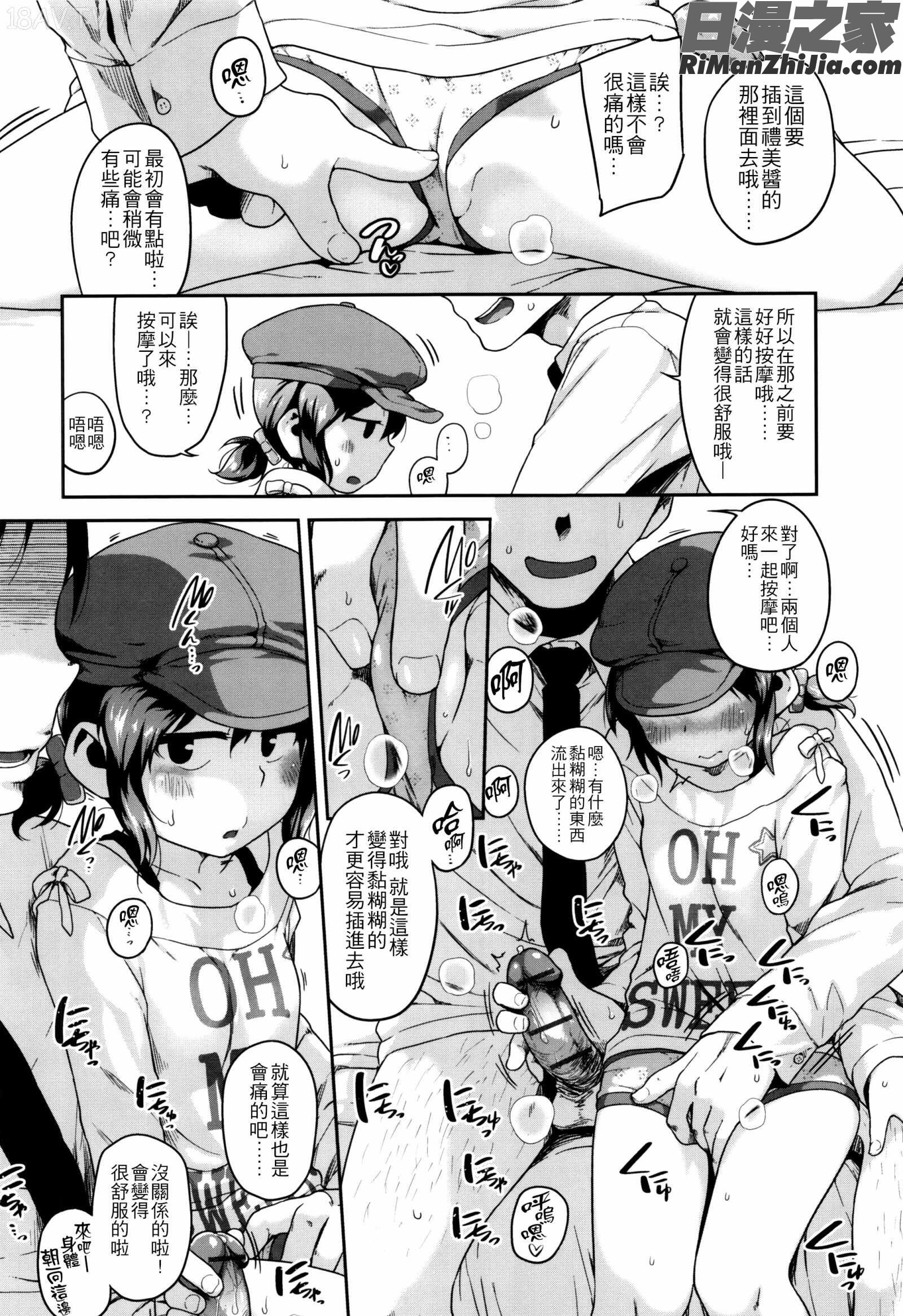 下校時刻にヤりました。 8Pリーフレット漫画 免费阅读 整部漫画 146.jpg