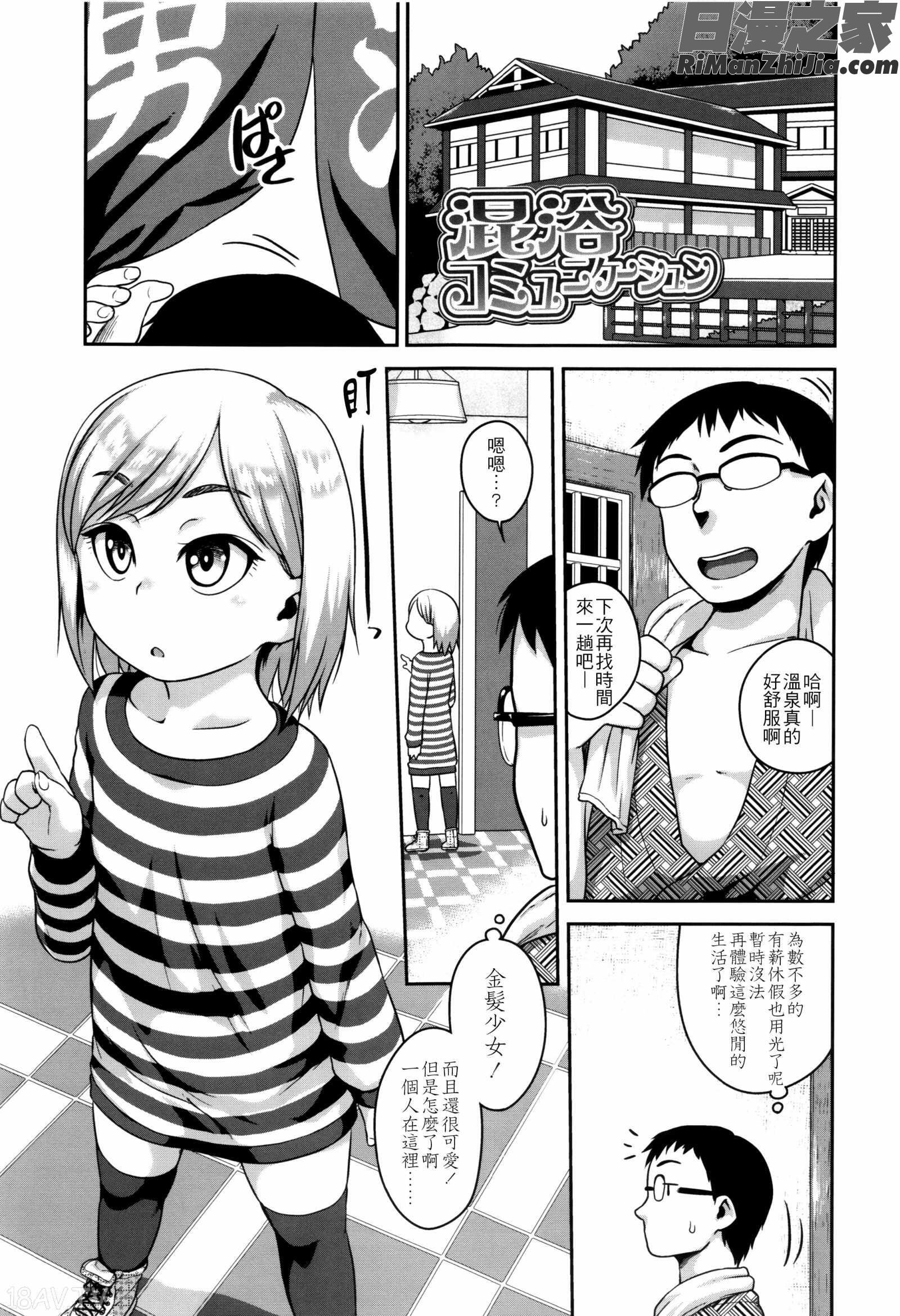 下校時刻にヤりました。 8Pリーフレット漫画 免费阅读 整部漫画 159.jpg