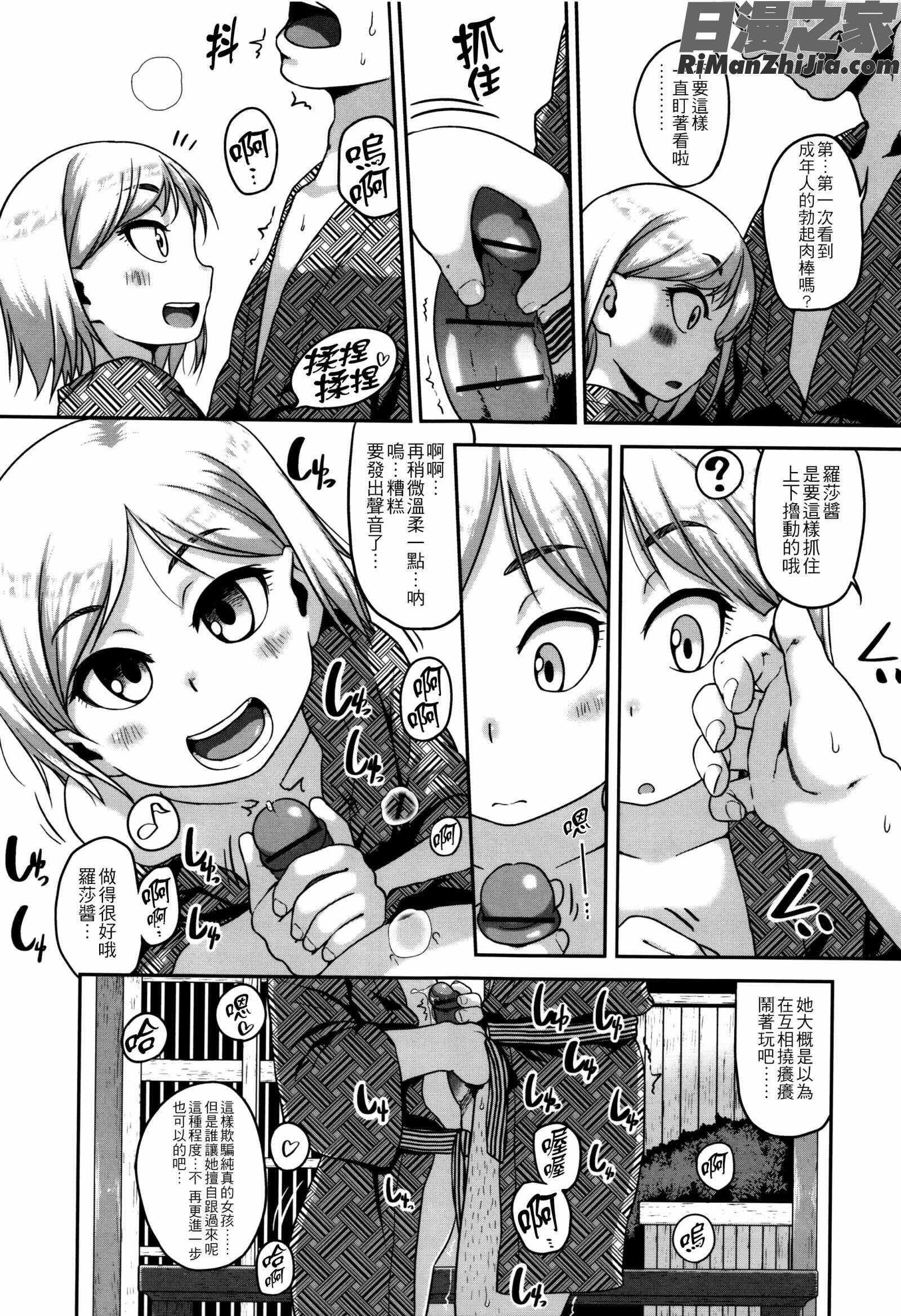 下校時刻にヤりました。 8Pリーフレット漫画 免费阅读 整部漫画 165.jpg