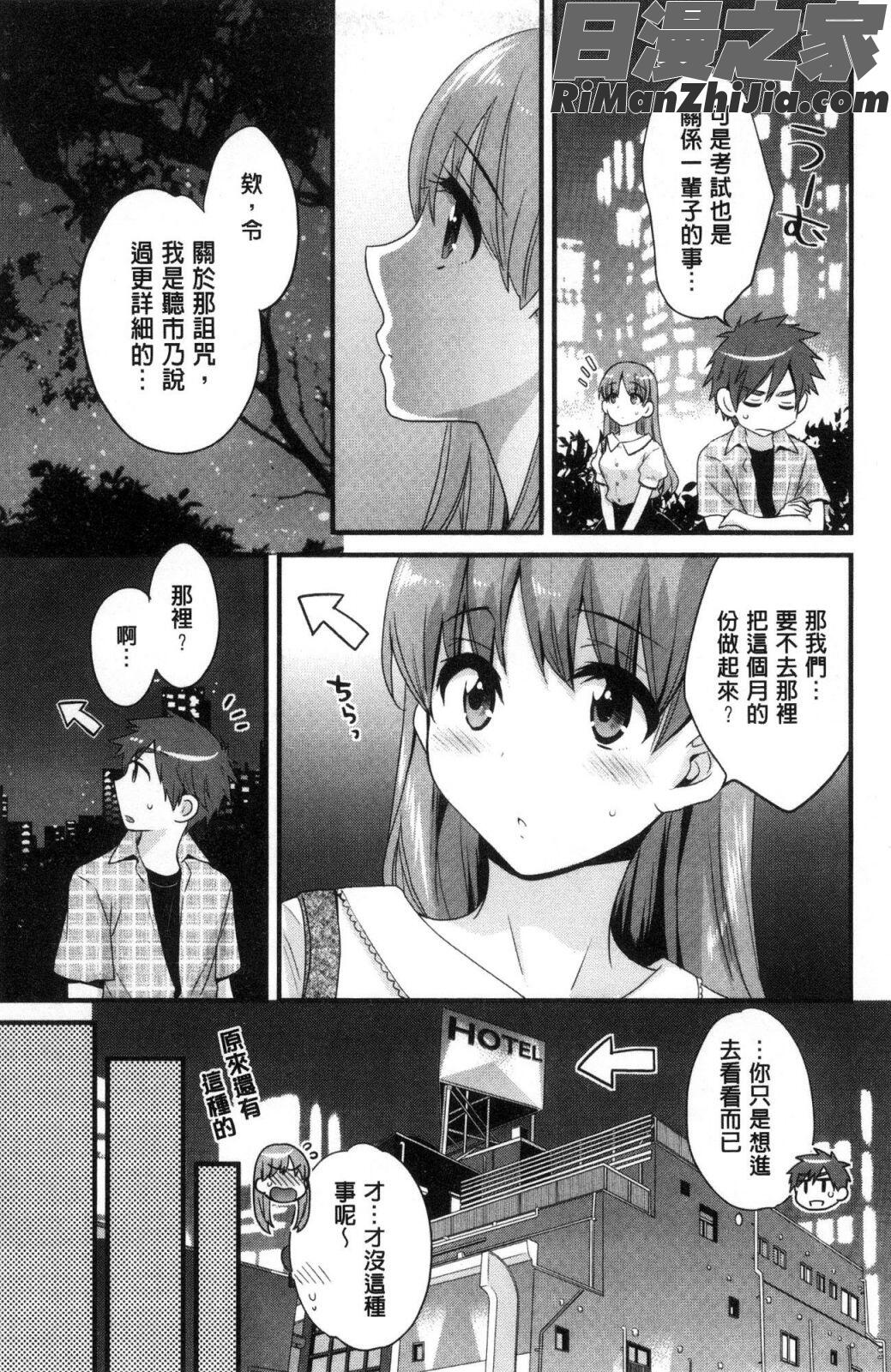 あやつれ!シスターズ漫画 免费阅读 整部漫画 125.jpg