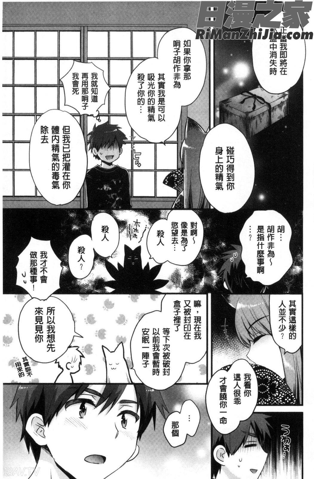 あやつれ!シスターズ漫画 免费阅读 整部漫画 181.jpg