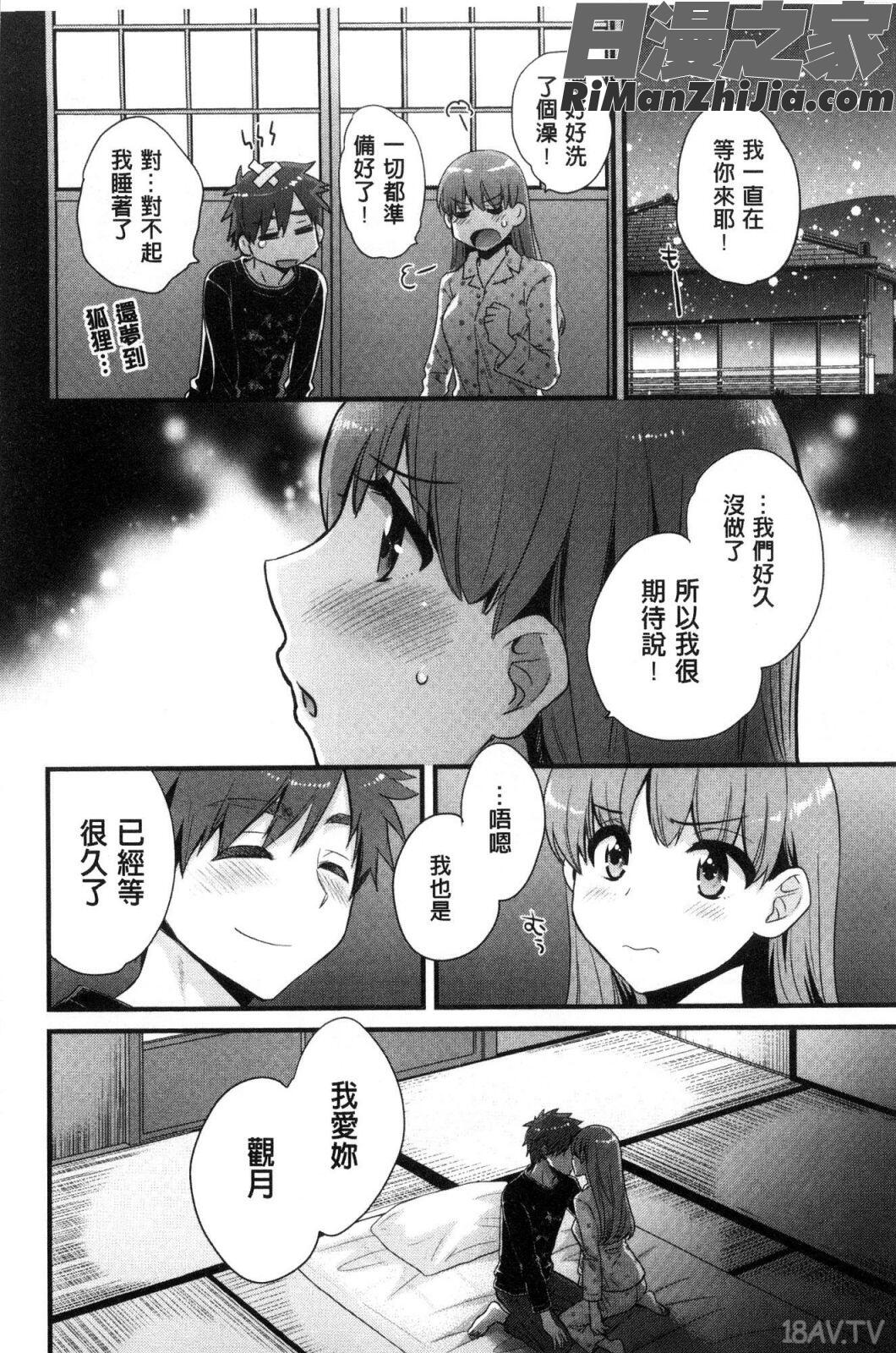 あやつれ!シスターズ漫画 免费阅读 整部漫画 184.jpg