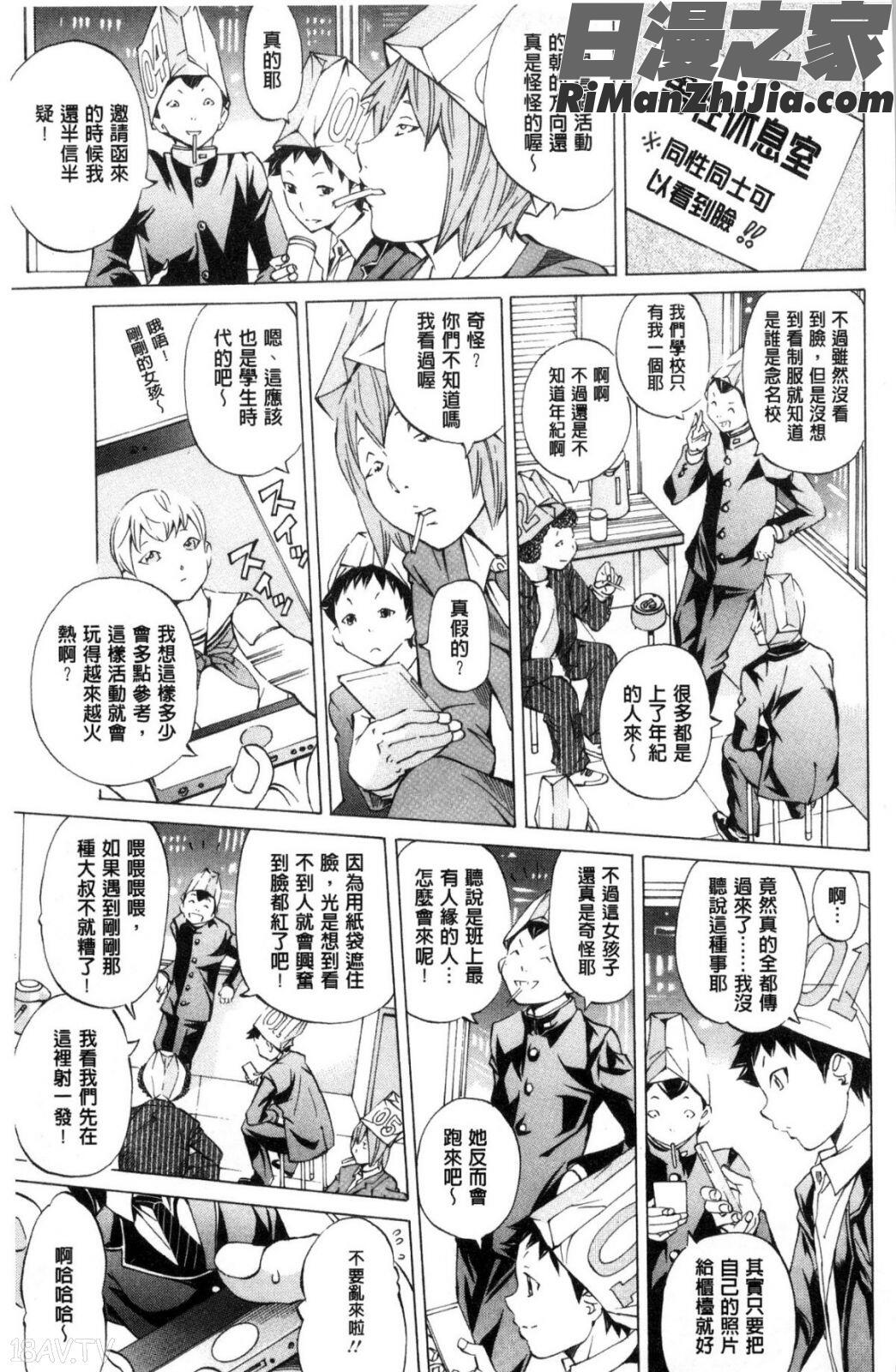 学園拘束白書漫画 免费阅读 整部漫画 49.jpg