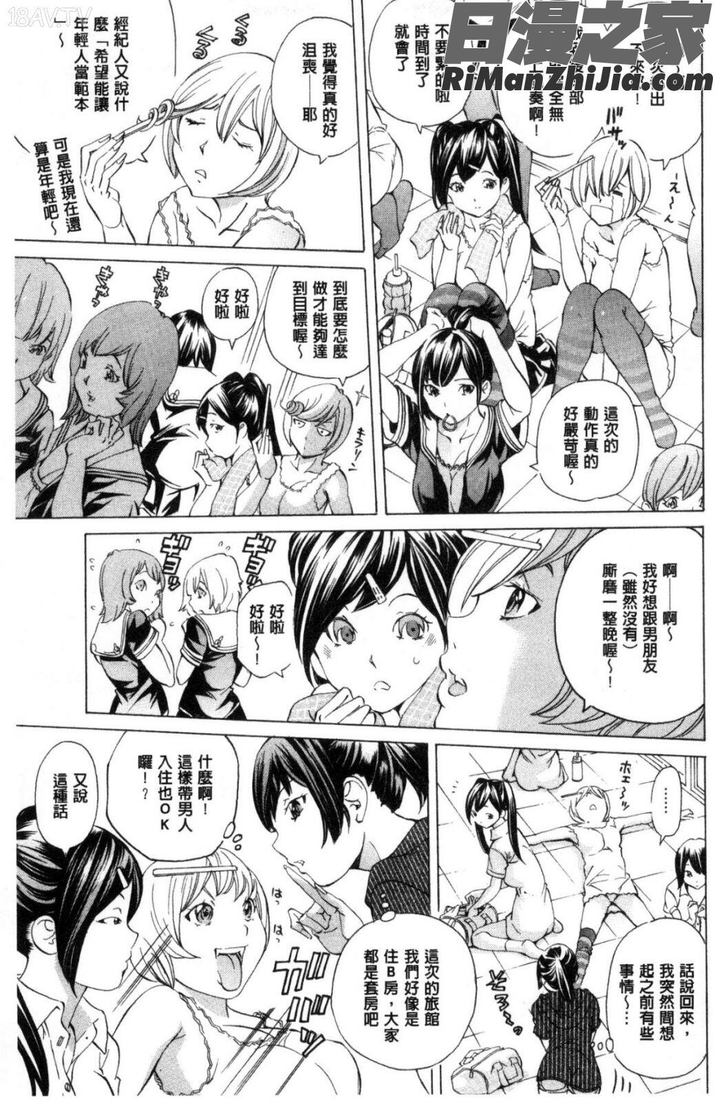 学園拘束白書漫画 免费阅读 整部漫画 67.jpg