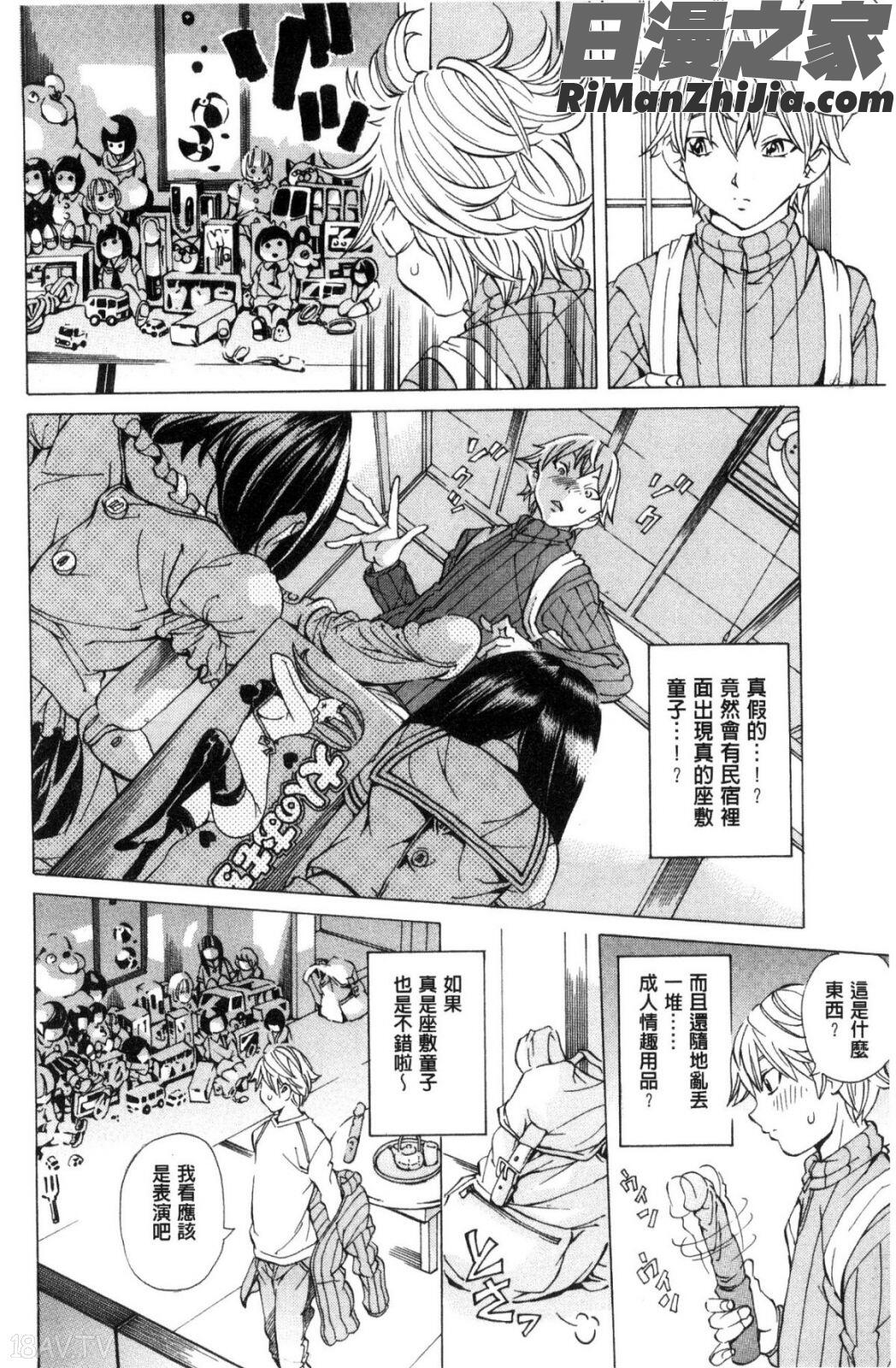 学園拘束白書漫画 免费阅读 整部漫画 104.jpg