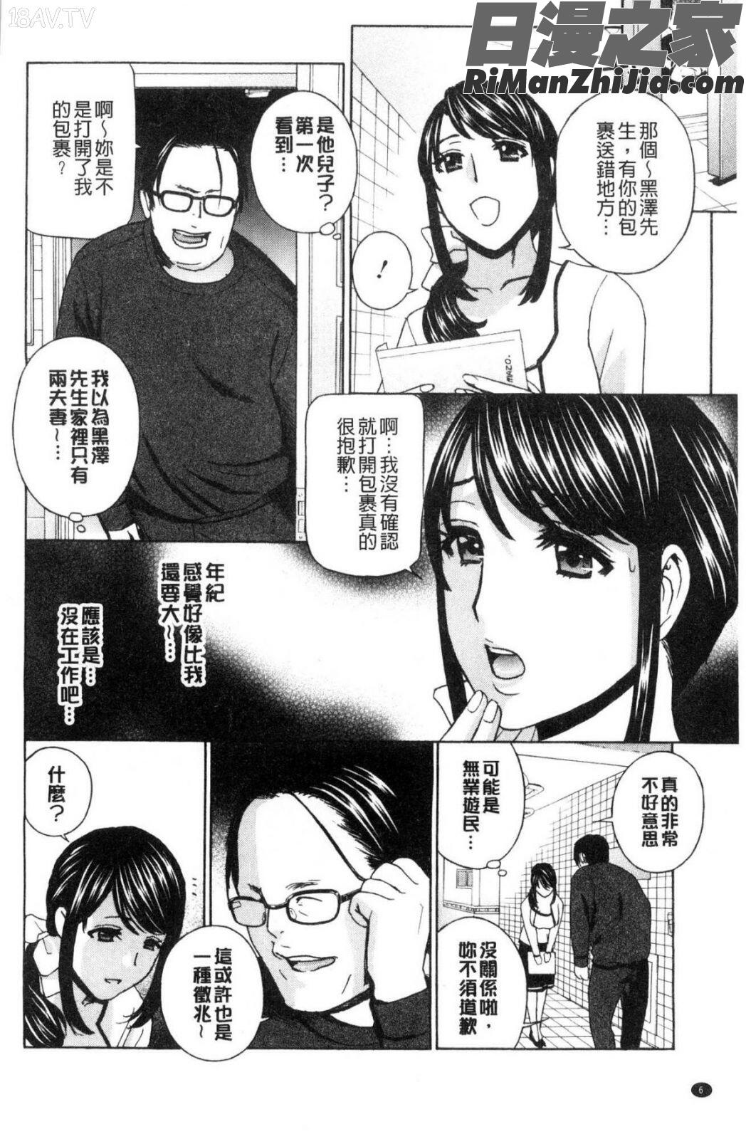 人妻肉人形まゆら漫画 免费阅读 整部漫画 16.jpg