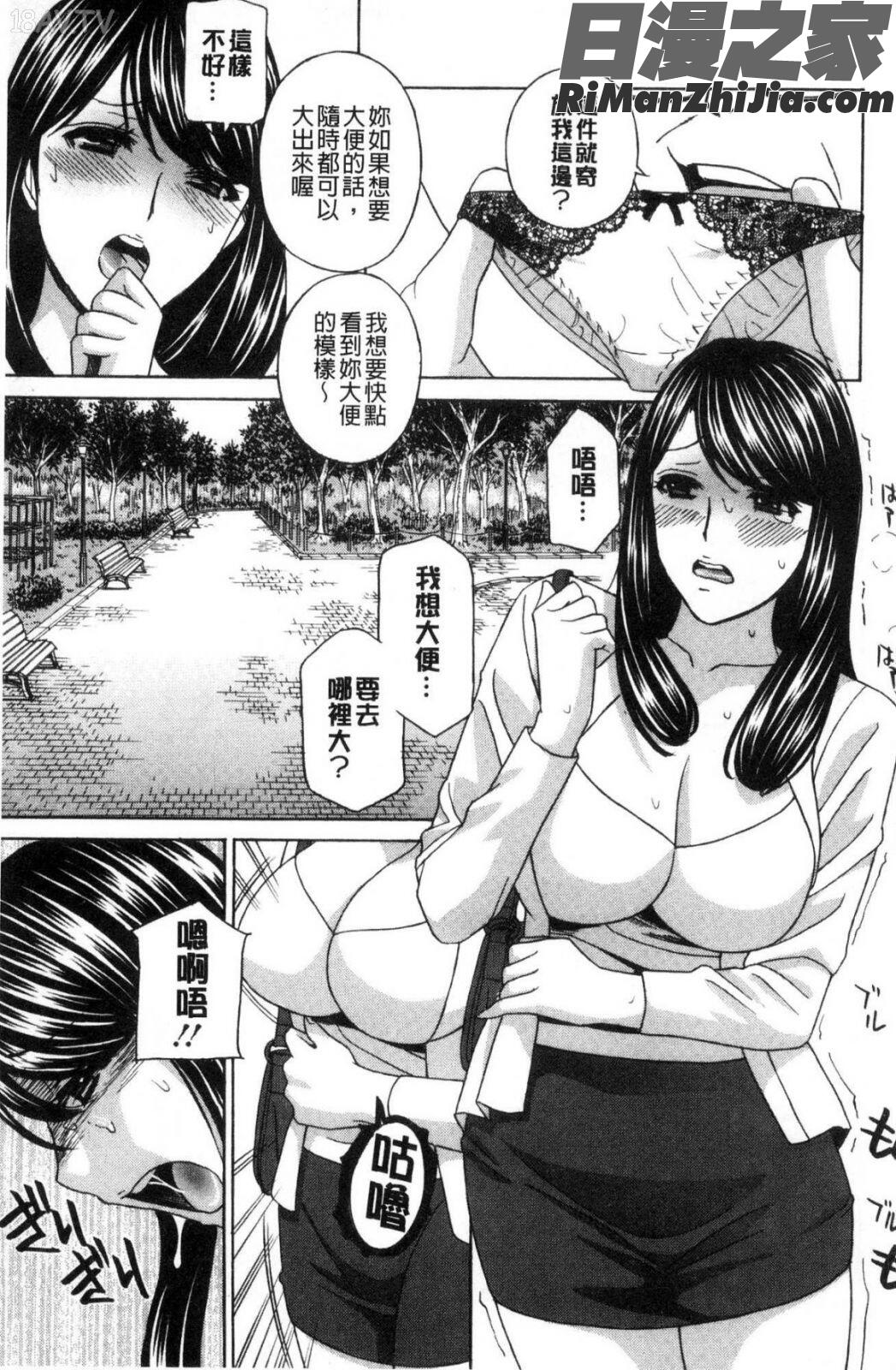 人妻肉人形まゆら漫画 免费阅读 整部漫画 146.jpg