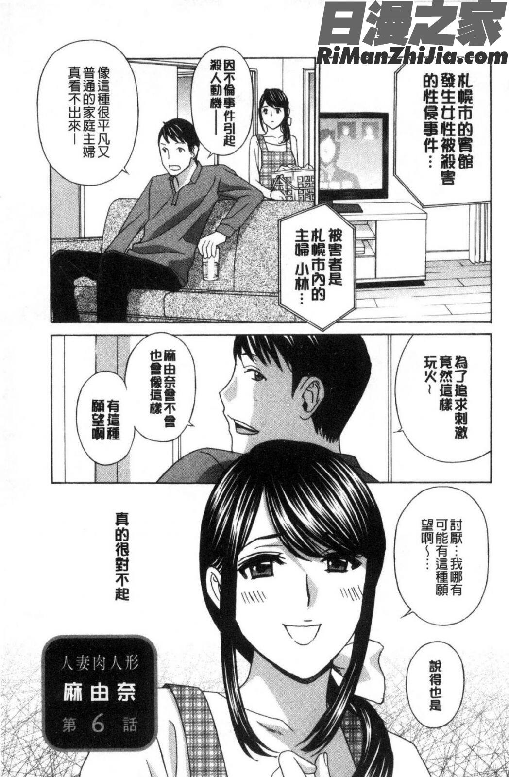 人妻肉人形まゆら漫画 免费阅读 整部漫画 174.jpg