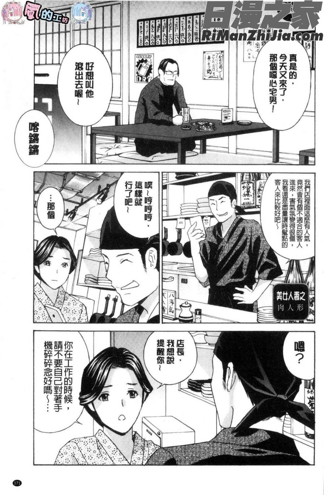 人妻肉人形まゆら漫画 免费阅读 整部漫画 346.jpg