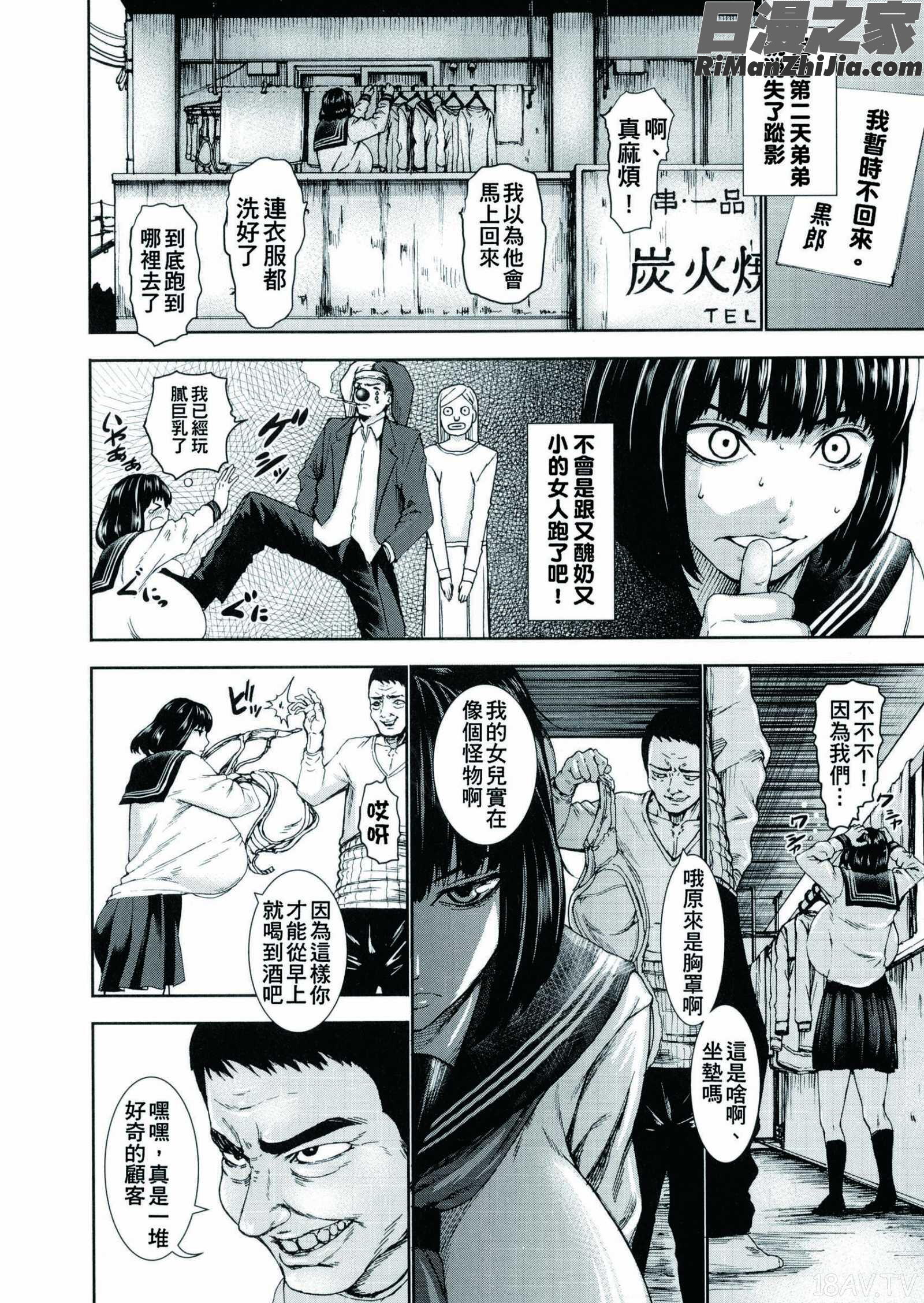 超乳大噴獄漫画 免费阅读 整部漫画 104.jpg