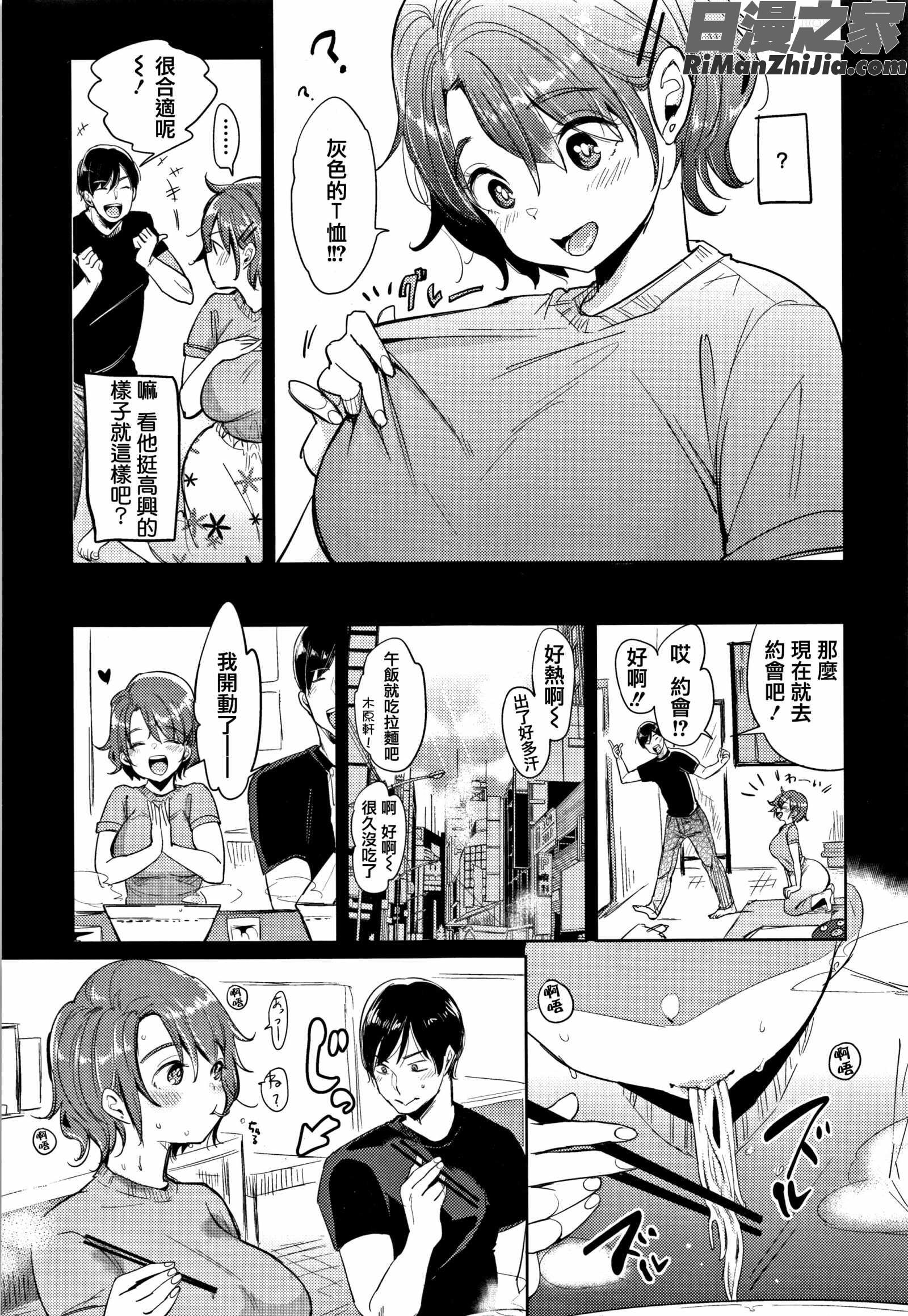 にゃんにゃんシちゃうゾ! 4Pリーフレット漫画 免费阅读 整部漫画 168.jpg