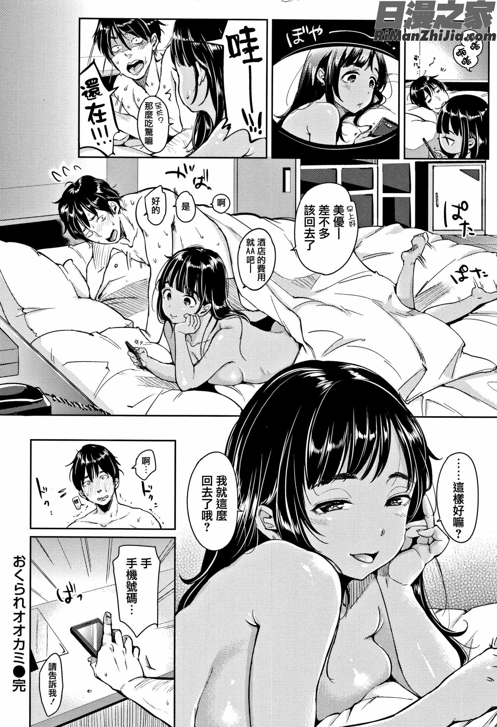 にゃんにゃんシちゃうゾ! 4Pリーフレット漫画 免费阅读 整部漫画 217.jpg