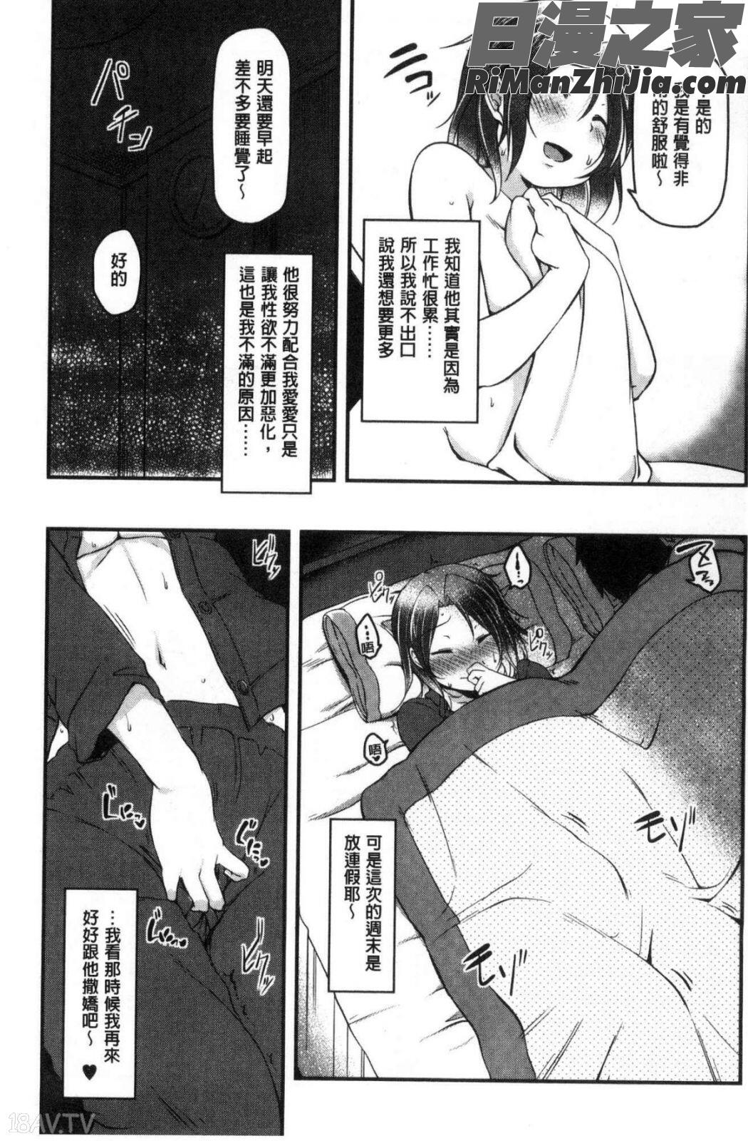 背徳ビッチ漫画 免费阅读 整部漫画 18.jpg