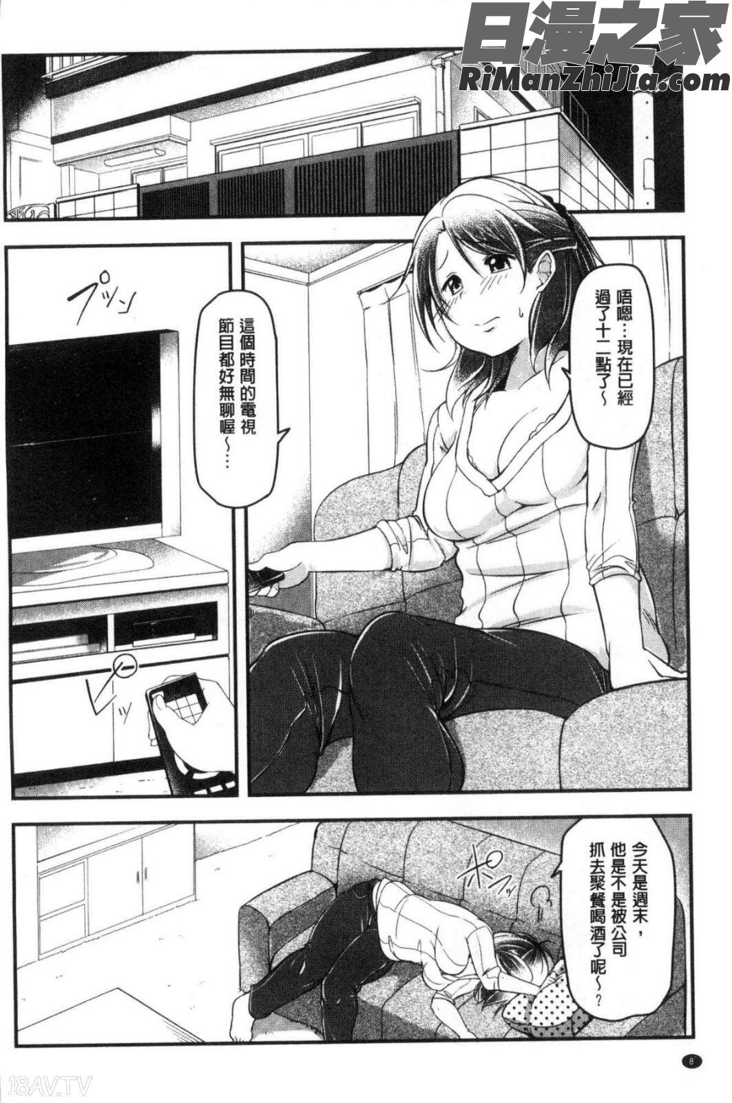 背徳ビッチ漫画 免费阅读 整部漫画 20.jpg