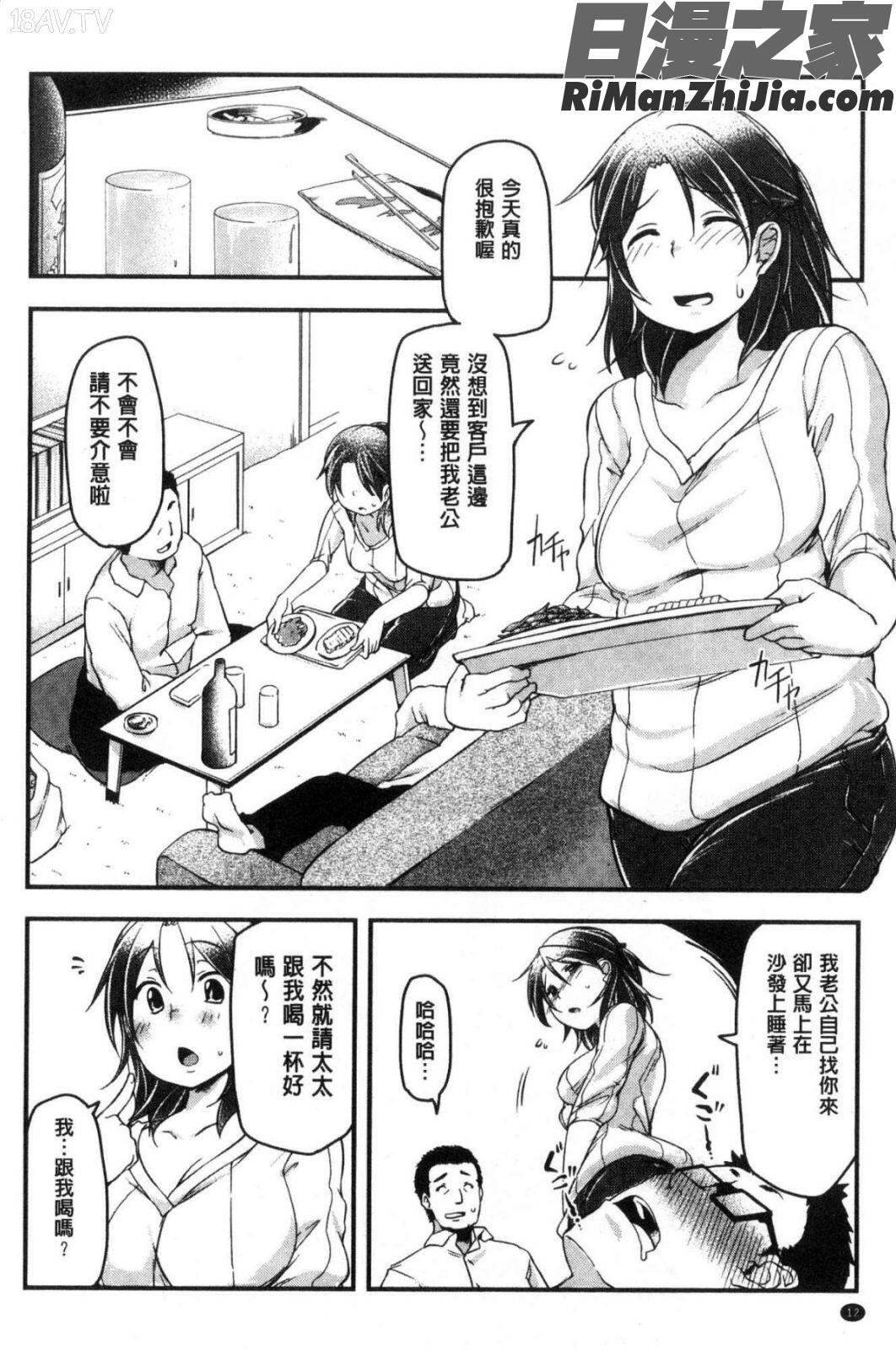 背徳ビッチ漫画 免费阅读 整部漫画 28.jpg