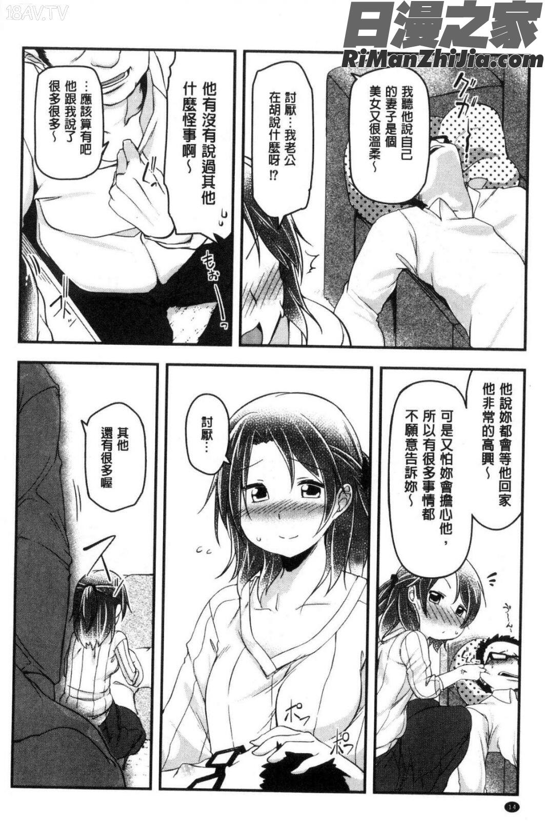 背徳ビッチ漫画 免费阅读 整部漫画 32.jpg