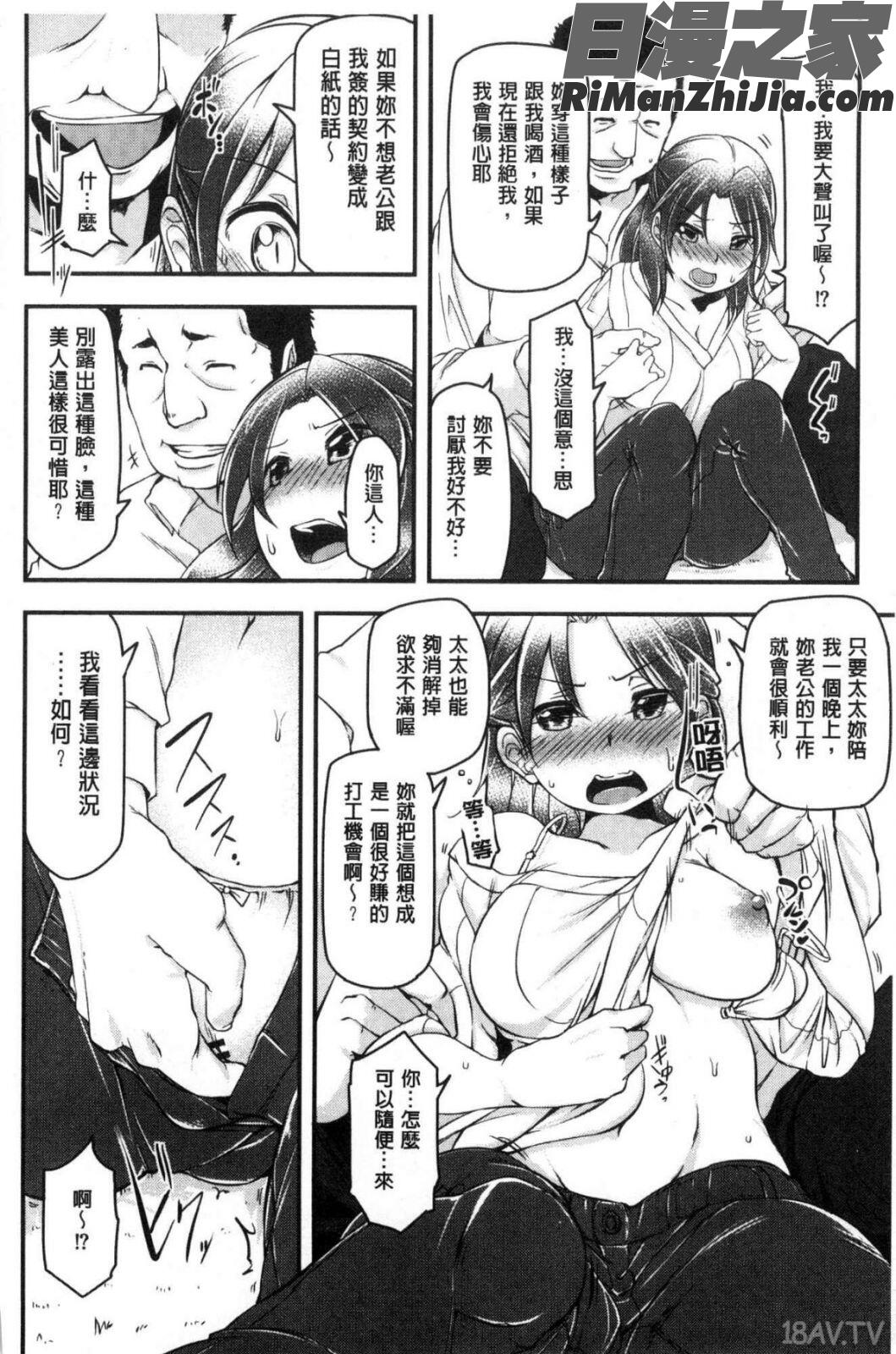 背徳ビッチ漫画 免费阅读 整部漫画 36.jpg