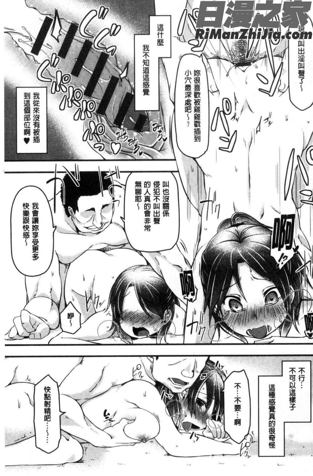 背徳ビッチ漫画 免费阅读 整部漫画 50.jpg