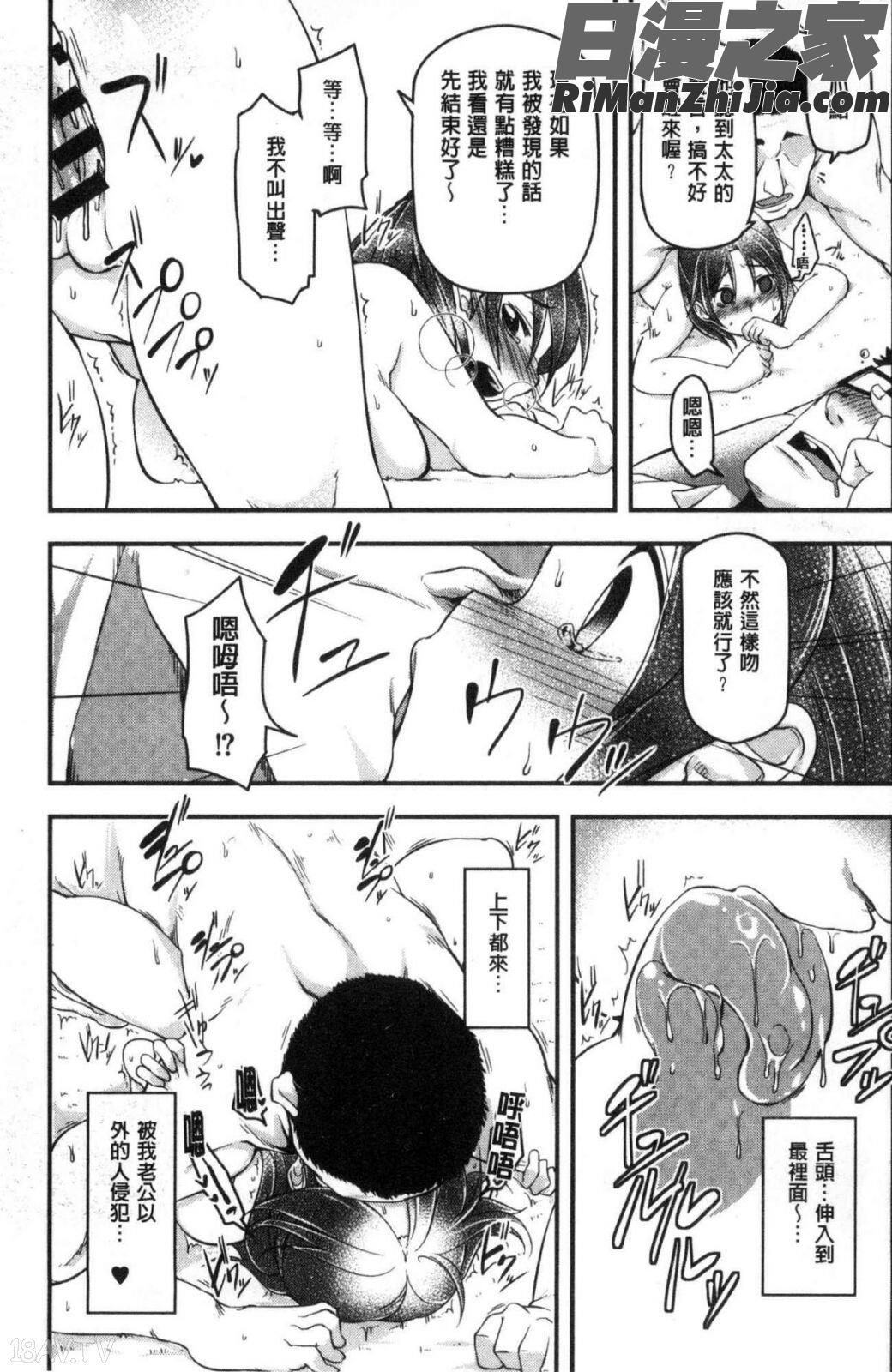 背徳ビッチ漫画 免费阅读 整部漫画 54.jpg