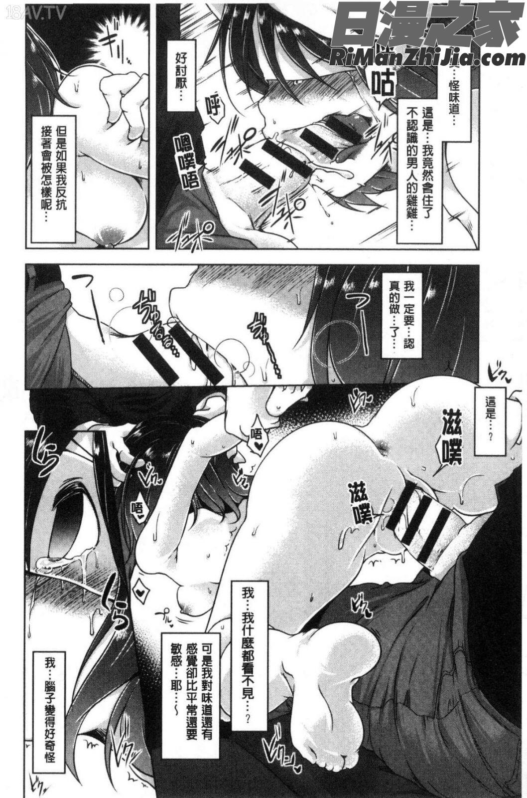 背徳ビッチ漫画 免费阅读 整部漫画 92.jpg