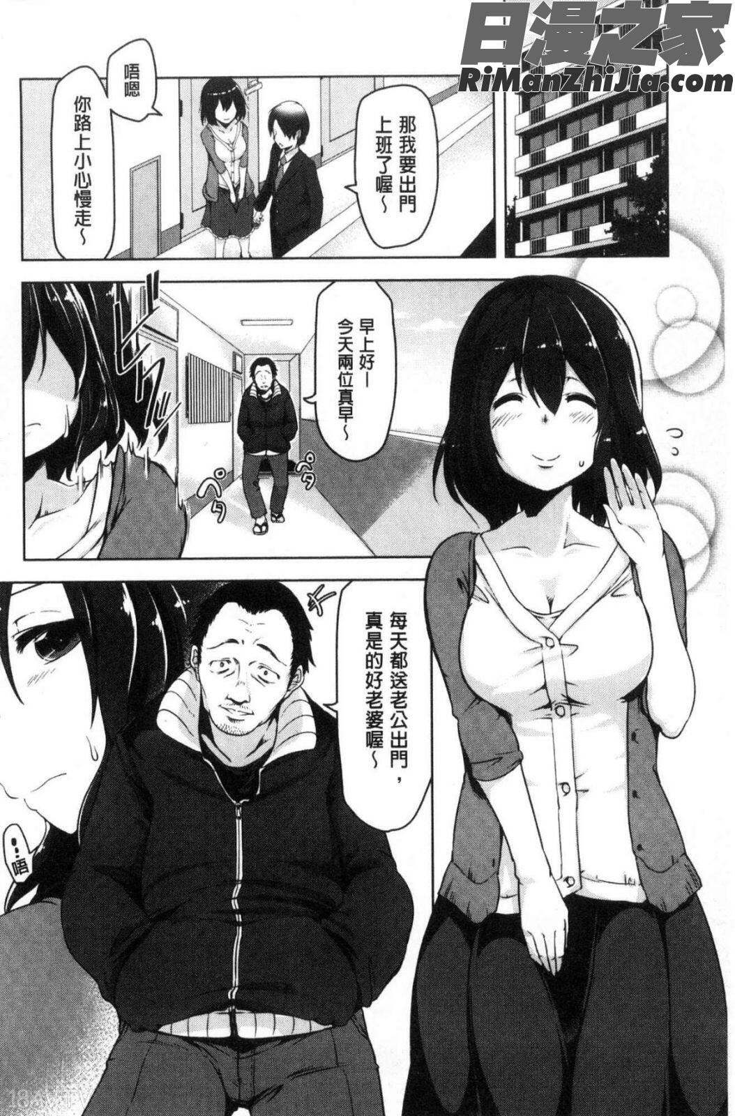 背徳ビッチ漫画 免费阅读 整部漫画 112.jpg