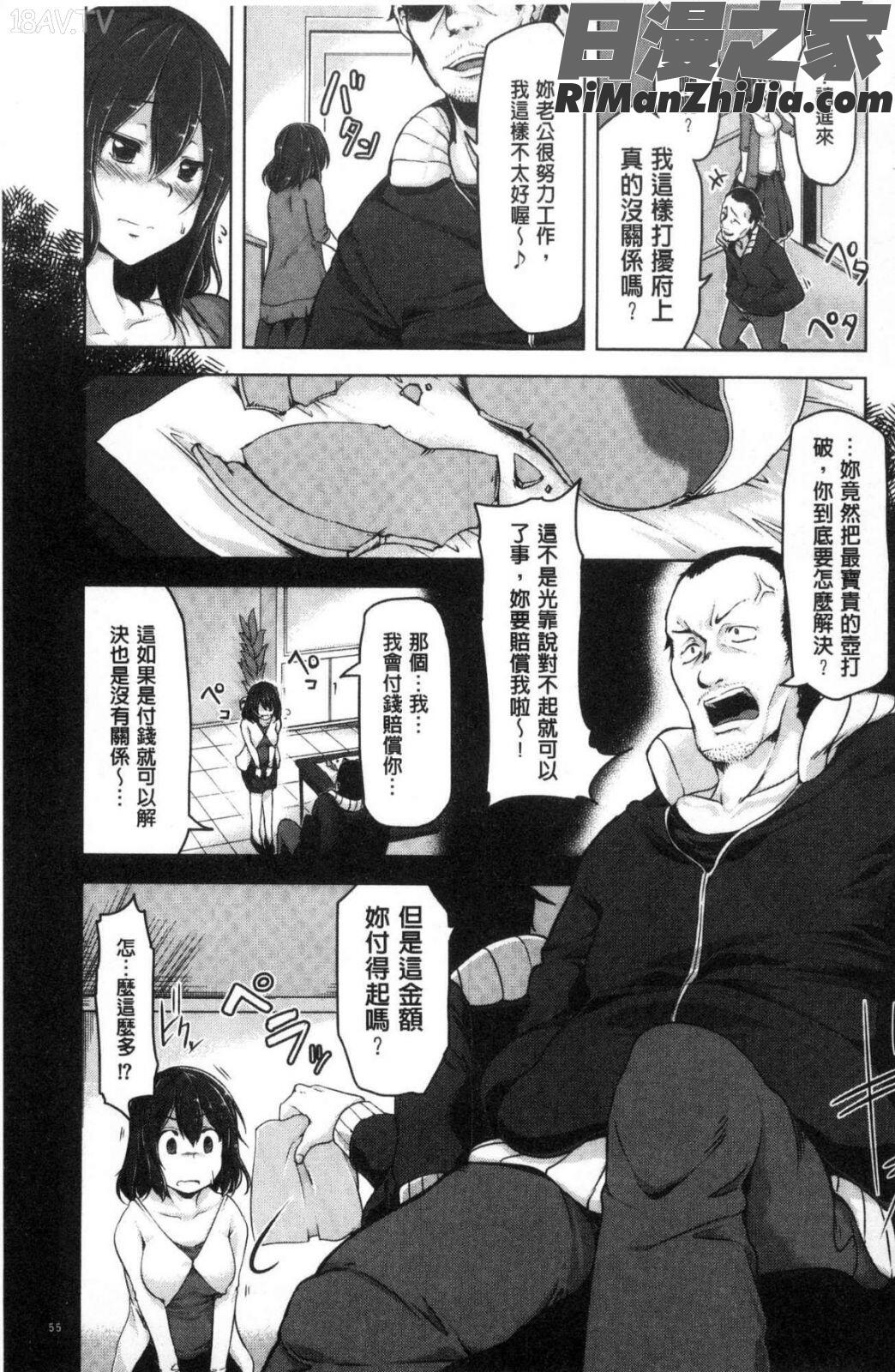 背徳ビッチ漫画 免费阅读 整部漫画 114.jpg