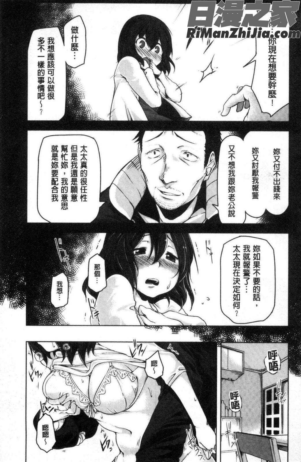 背徳ビッチ漫画 免费阅读 整部漫画 118.jpg