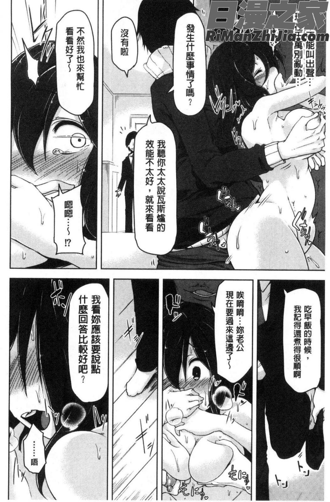 背徳ビッチ漫画 免费阅读 整部漫画 128.jpg