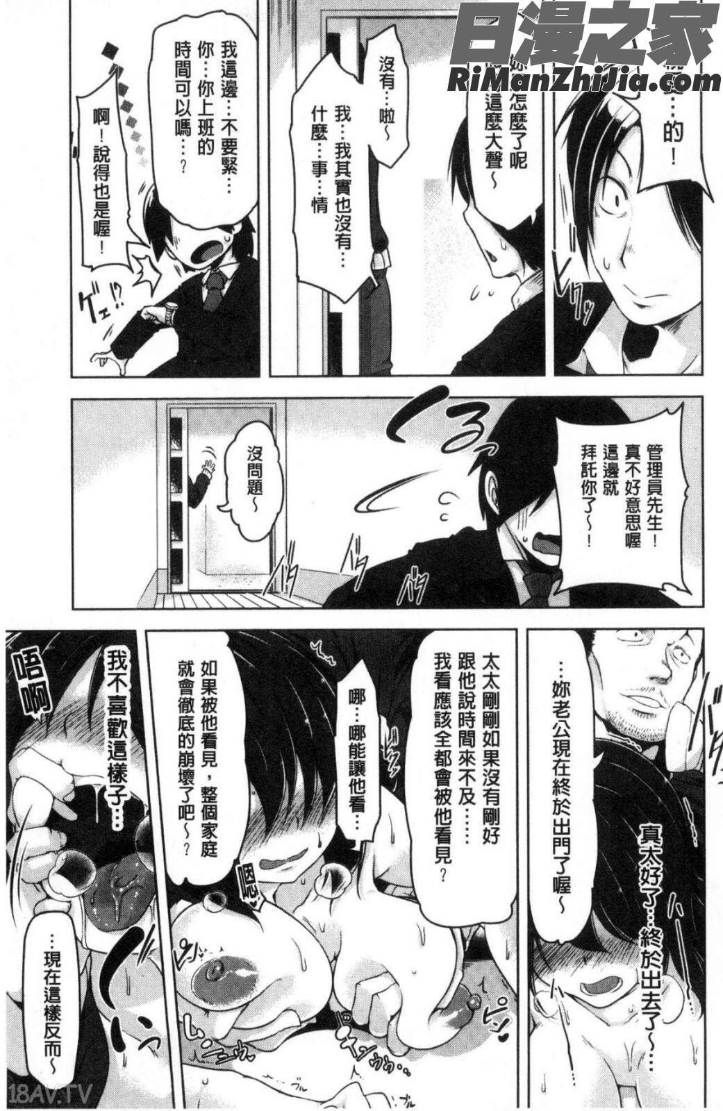 背徳ビッチ漫画 免费阅读 整部漫画 130.jpg