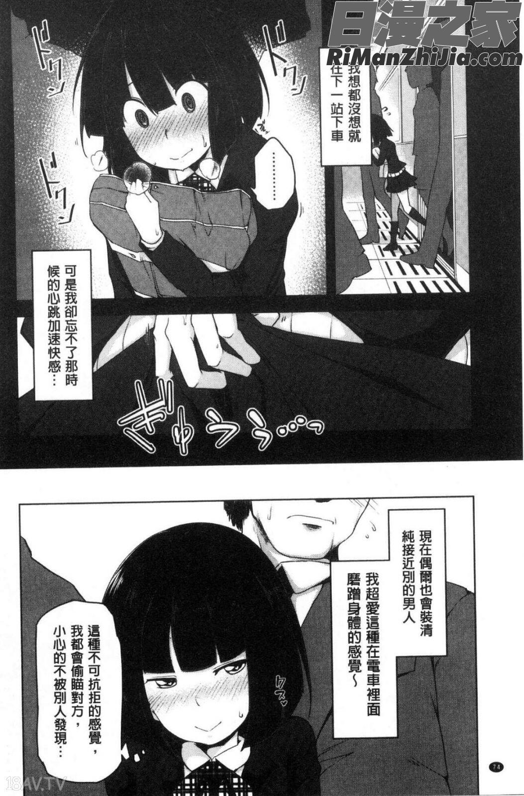 背徳ビッチ漫画 免费阅读 整部漫画 152.jpg