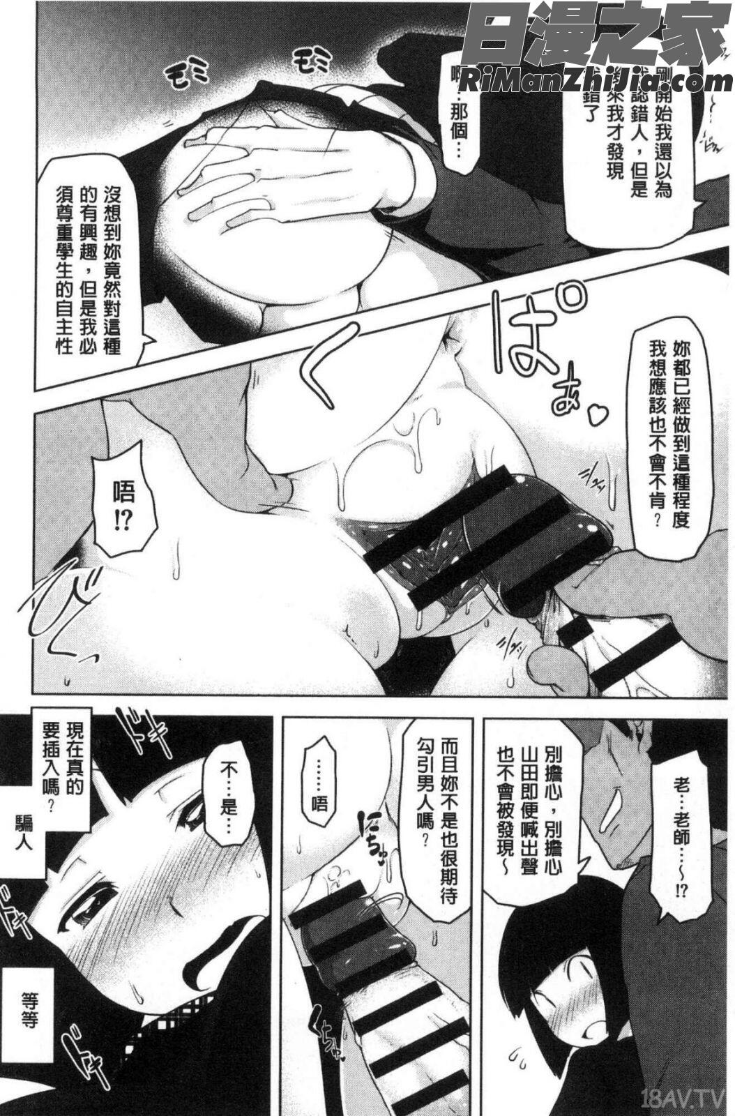 背徳ビッチ漫画 免费阅读 整部漫画 160.jpg