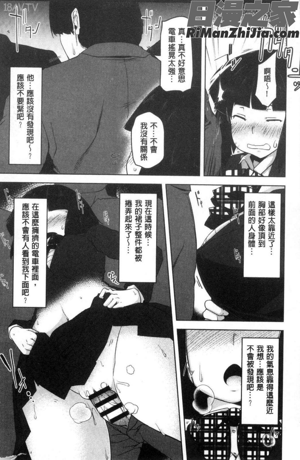 背徳ビッチ漫画 免费阅读 整部漫画 166.jpg