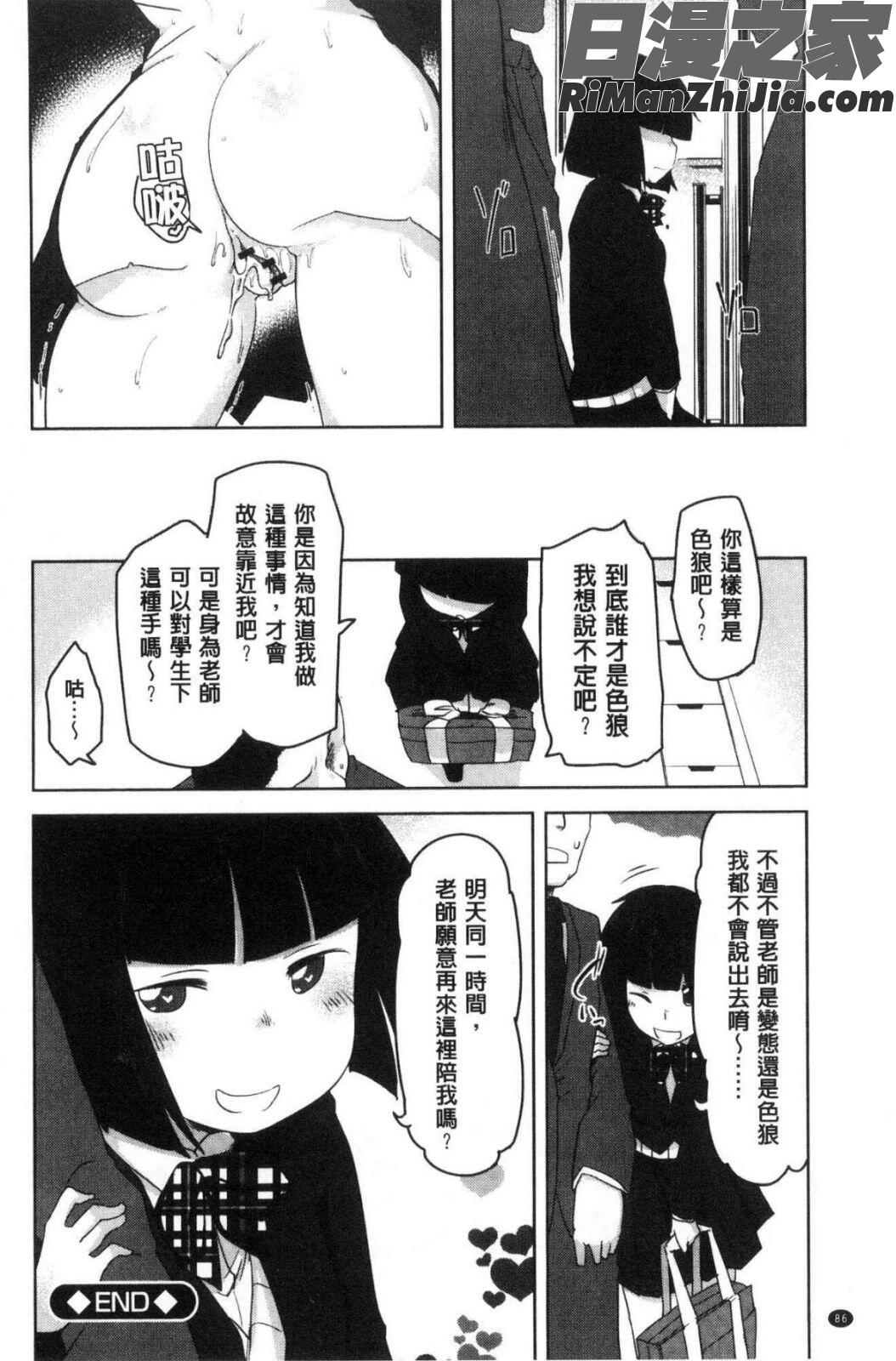 背徳ビッチ漫画 免费阅读 整部漫画 176.jpg