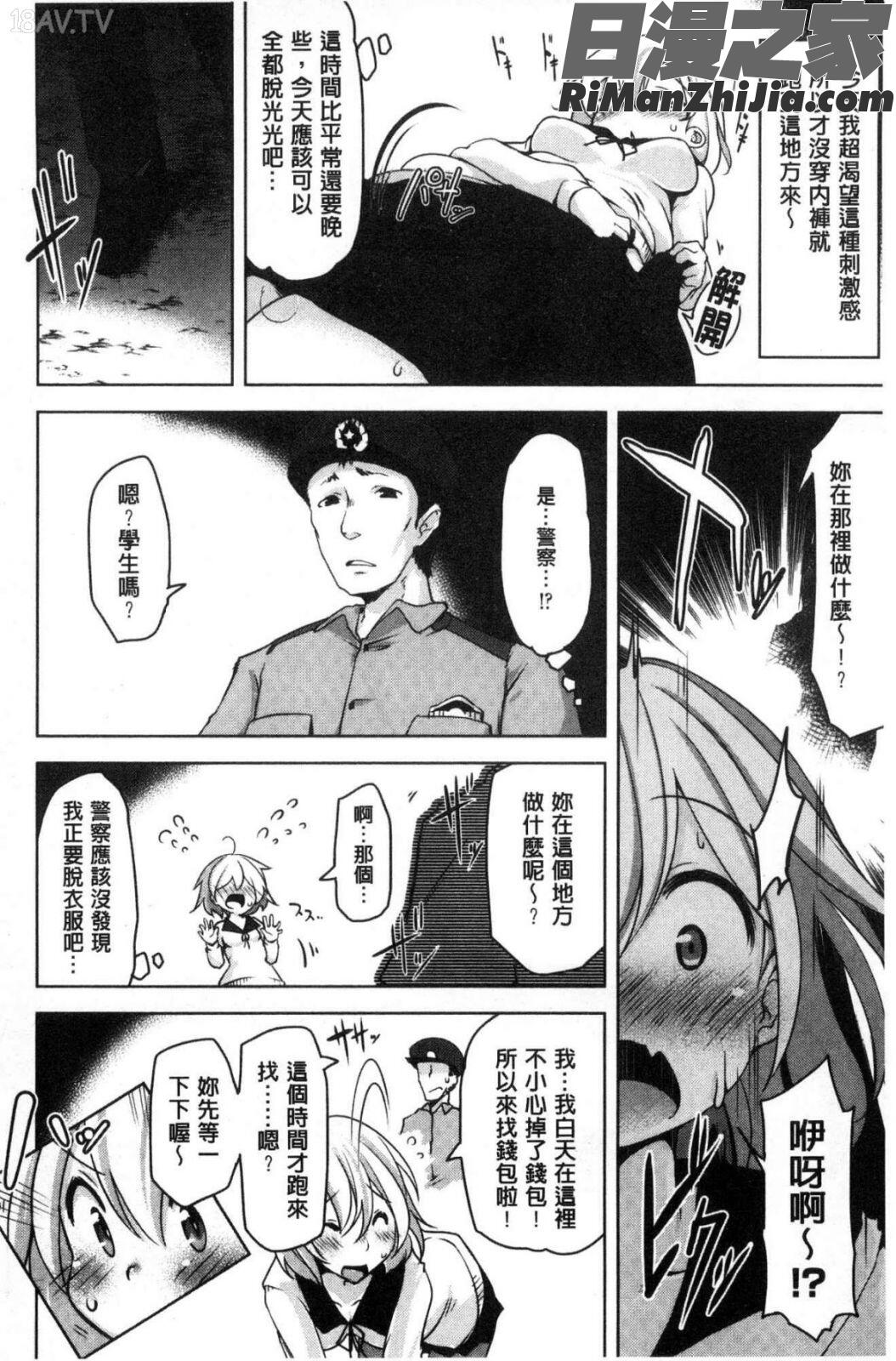 背徳ビッチ漫画 免费阅读 整部漫画 188.jpg