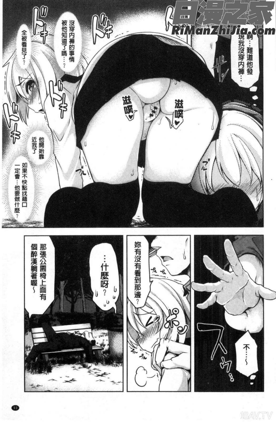 背徳ビッチ漫画 免费阅读 整部漫画 190.jpg