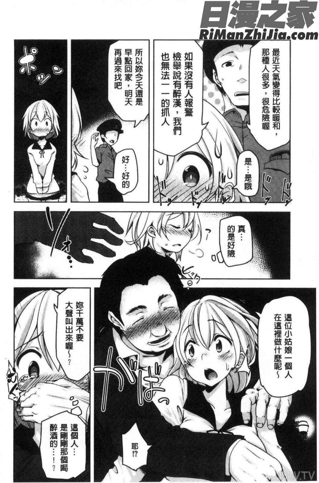 背徳ビッチ漫画 免费阅读 整部漫画 192.jpg