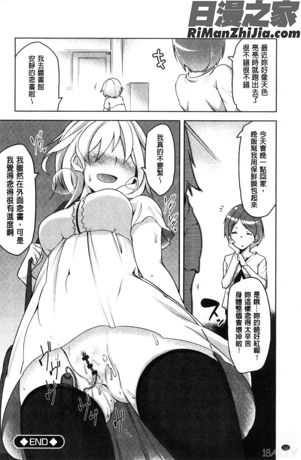 背徳ビッチ漫画 免费阅读 整部漫画 220.jpg