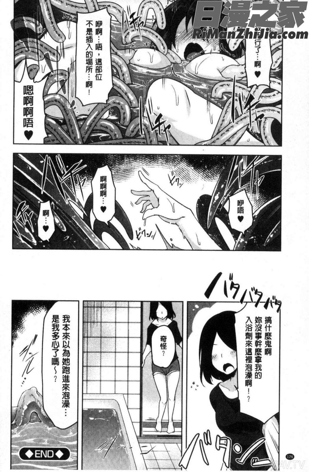 背徳ビッチ漫画 免费阅读 整部漫画 256.jpg