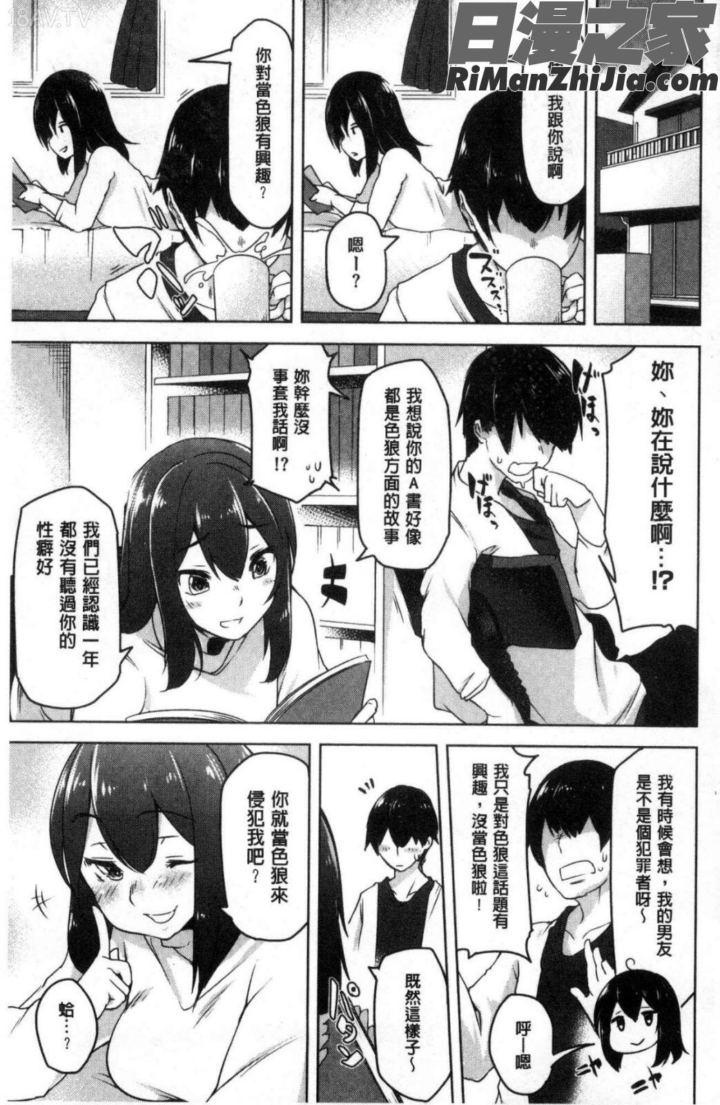 背徳ビッチ漫画 免费阅读 整部漫画 262.jpg