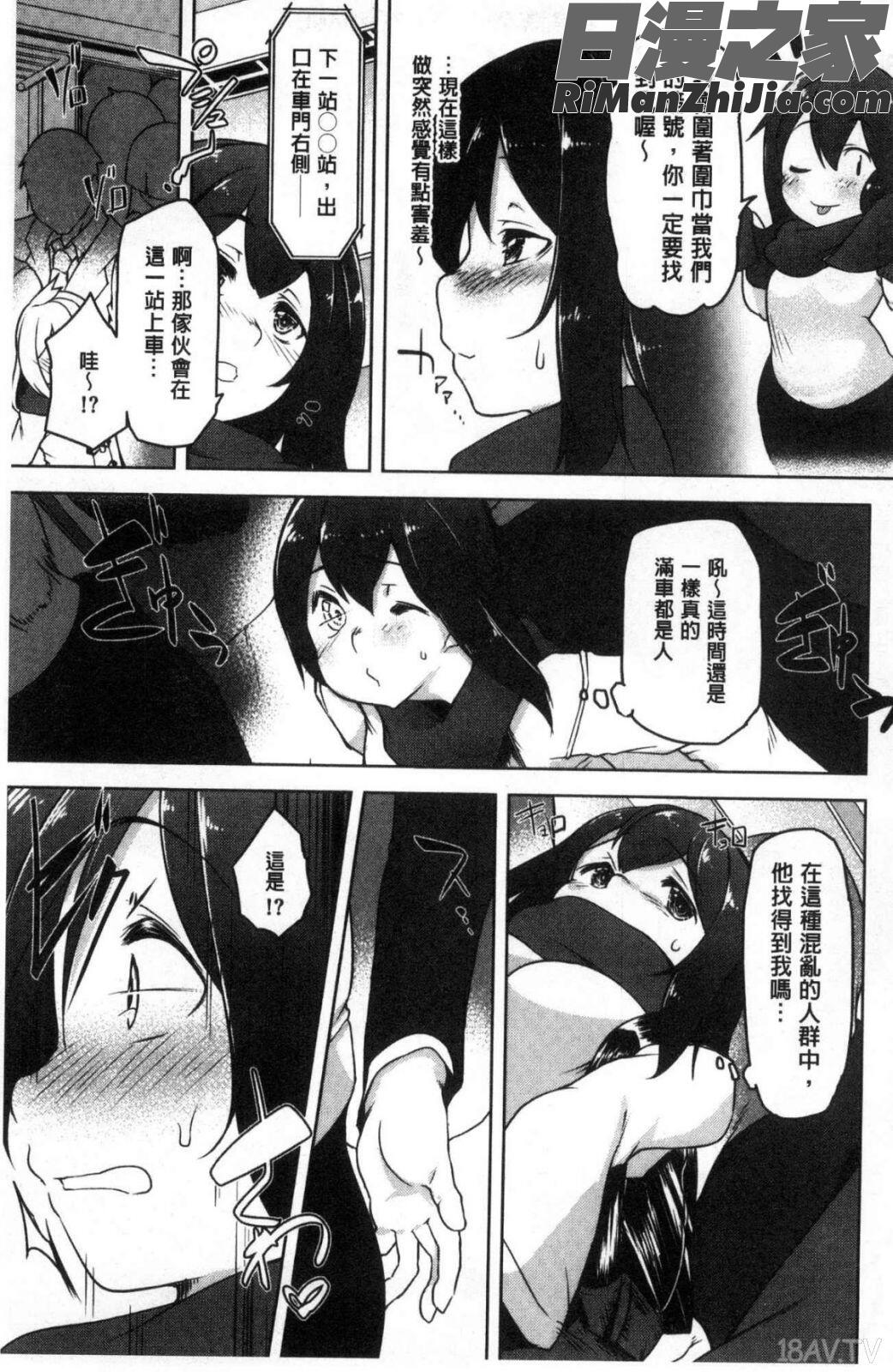 背徳ビッチ漫画 免费阅读 整部漫画 266.jpg