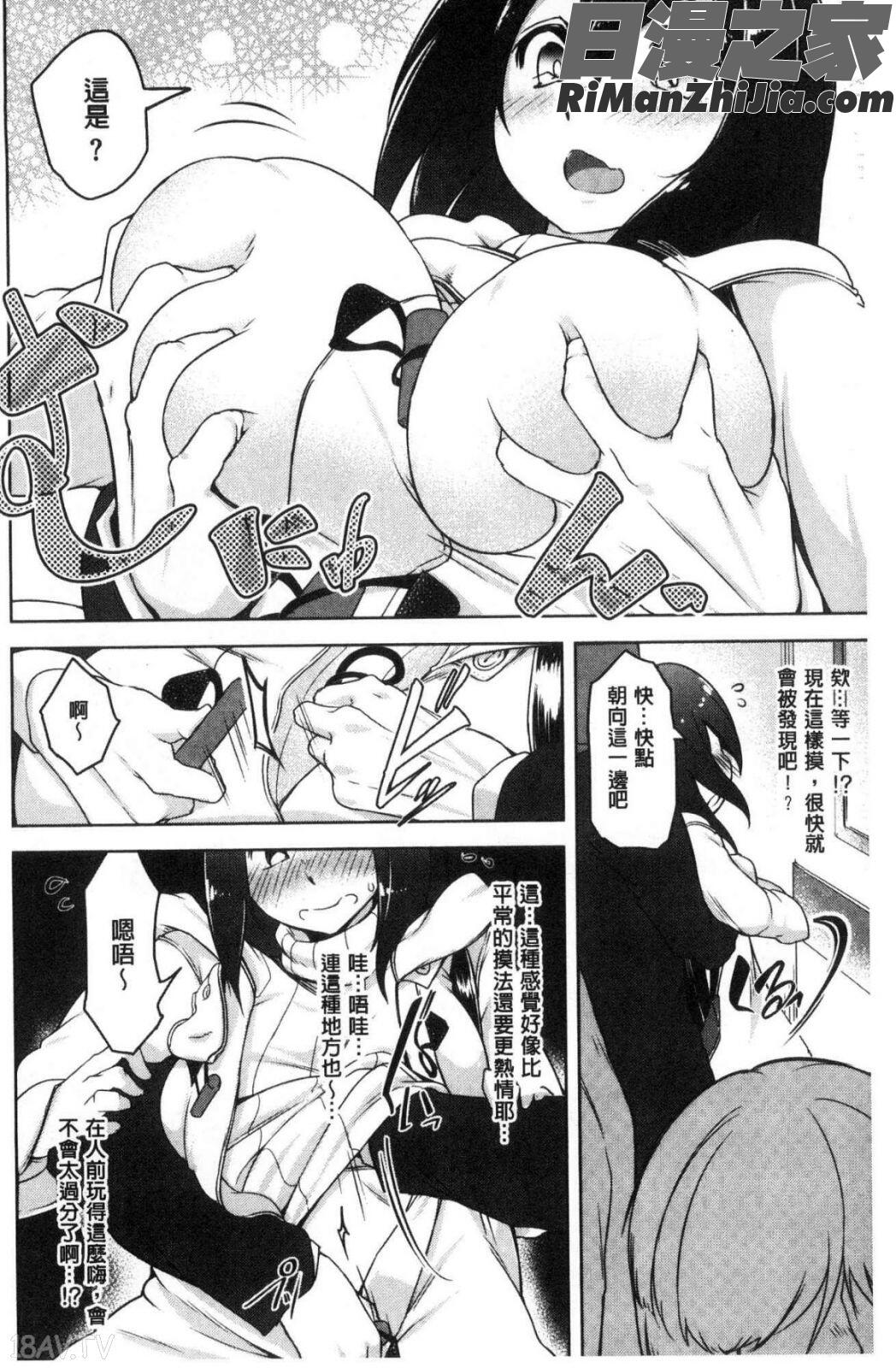 背徳ビッチ漫画 免费阅读 整部漫画 272.jpg