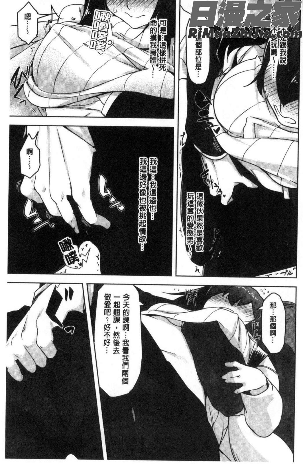 背徳ビッチ漫画 免费阅读 整部漫画 274.jpg