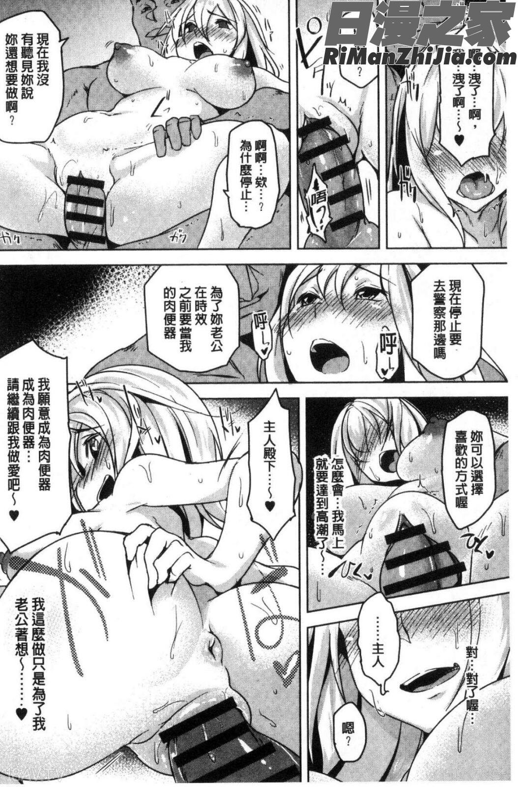 背徳ビッチ漫画 免费阅读 整部漫画 332.jpg