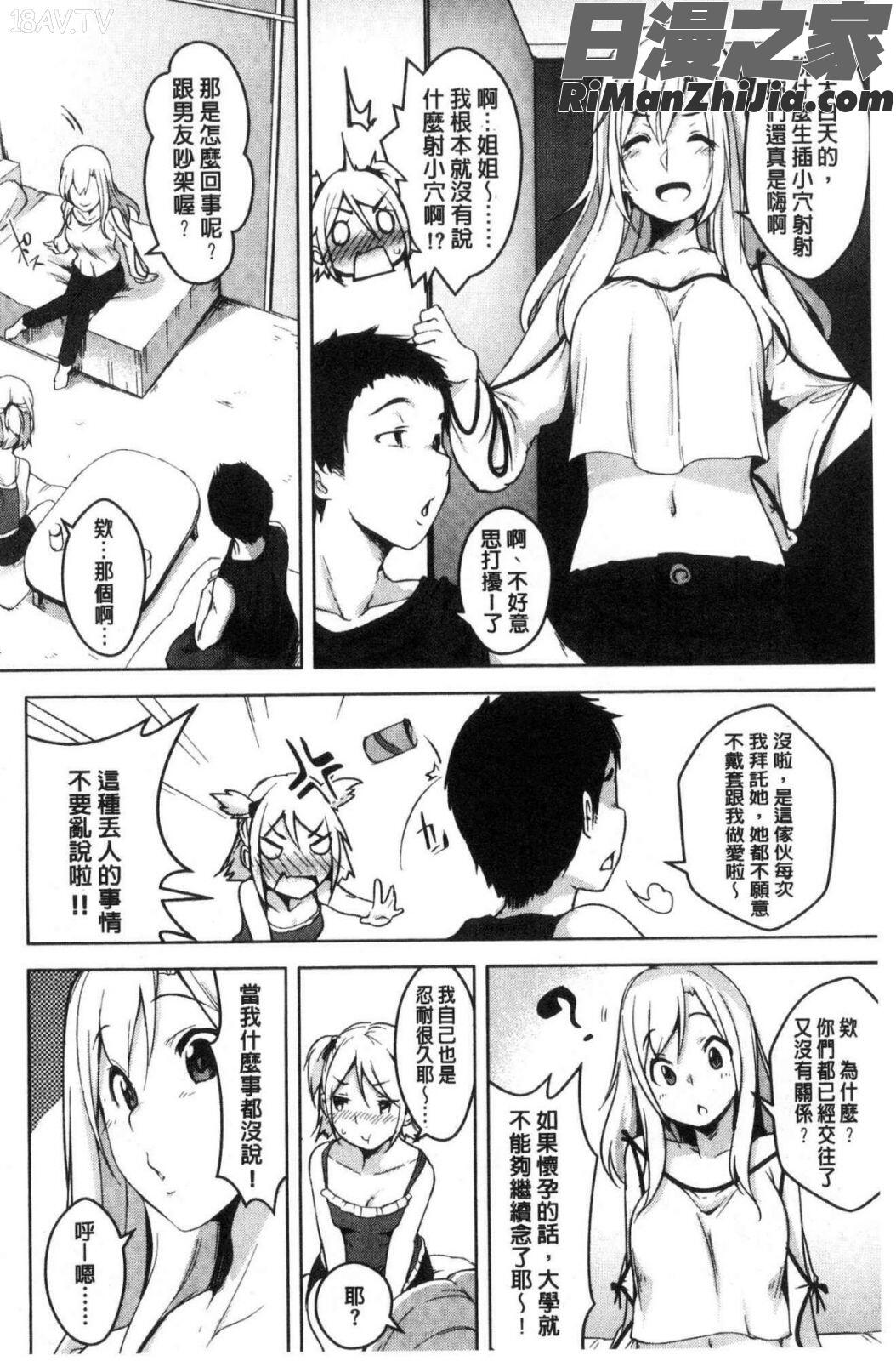 背徳ビッチ漫画 免费阅读 整部漫画 344.jpg